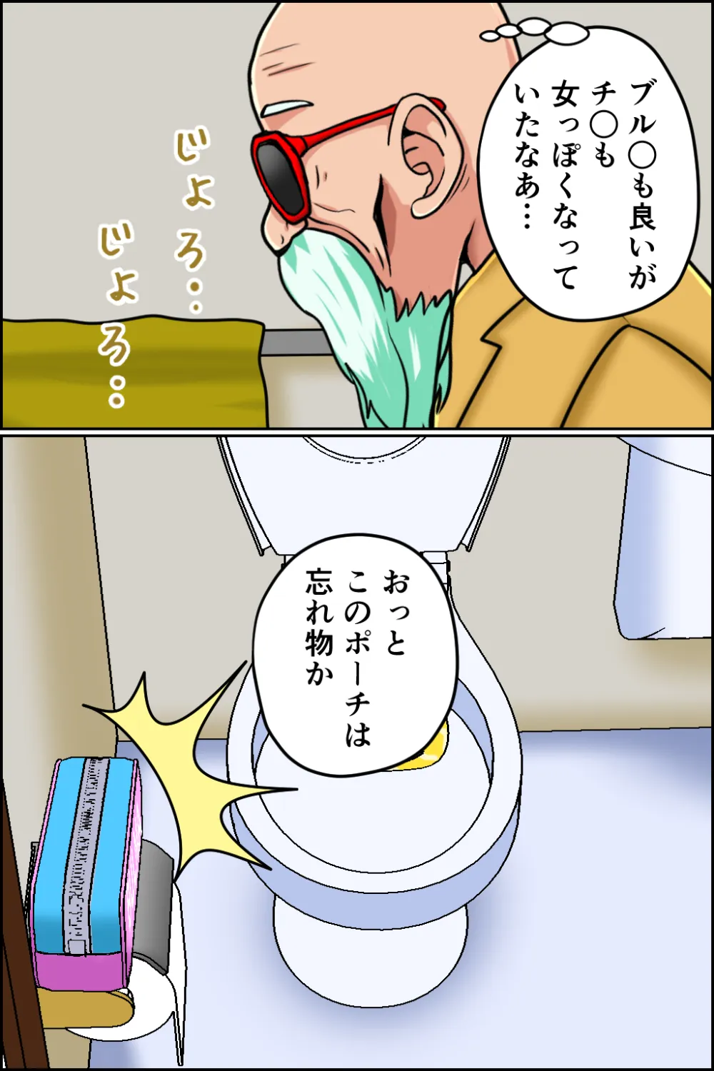 K仙人のよいこ眠眠姦1 - 8ページ