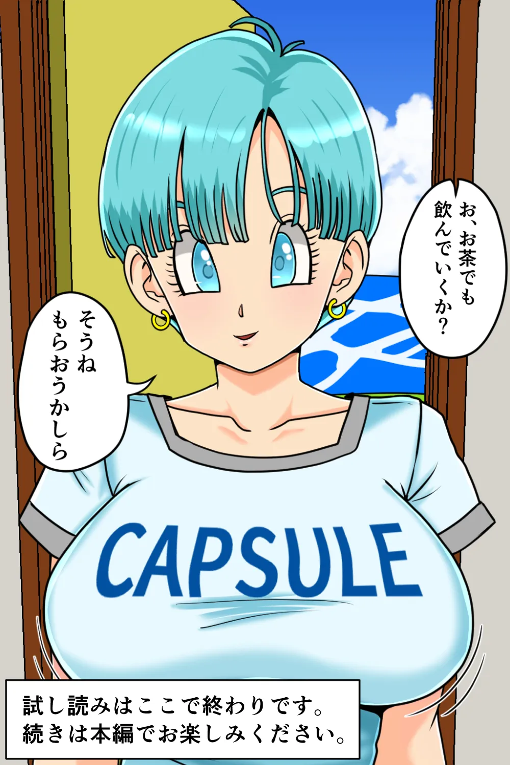 K仙人のよいこ眠眠姦1 - 12ページ