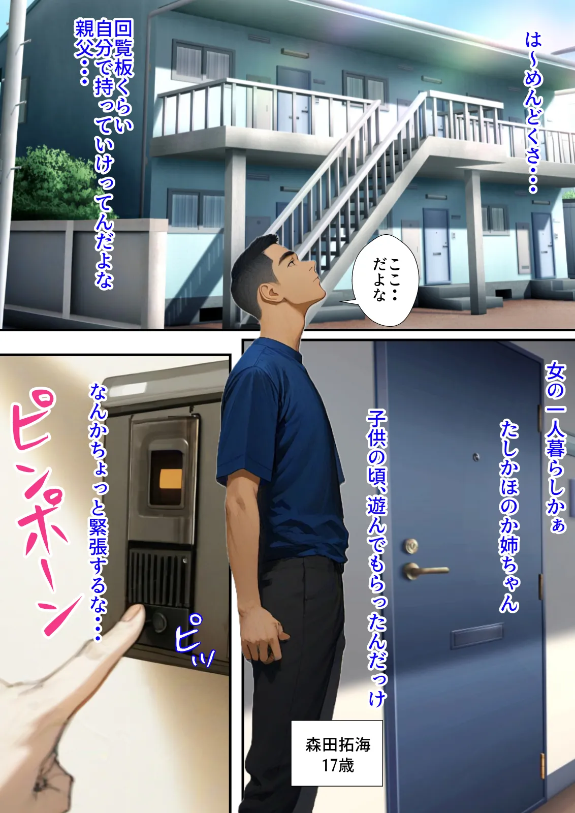 ちょいぽちゃメガネ姉さんが気になるっ!あなたの童貞、いただきます! - 1ページ