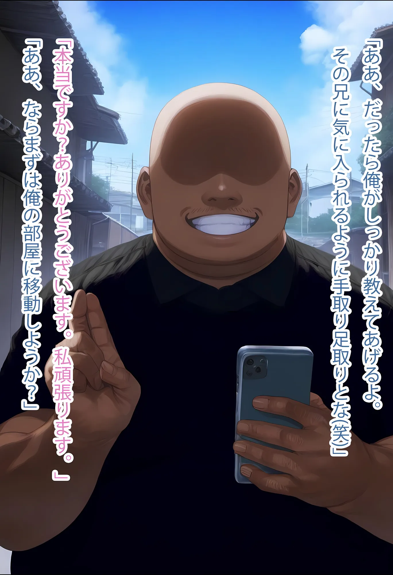 堕愛プログラム〜改変アプリで書き換えられた心〜(結〇美〇編) - 2ページ