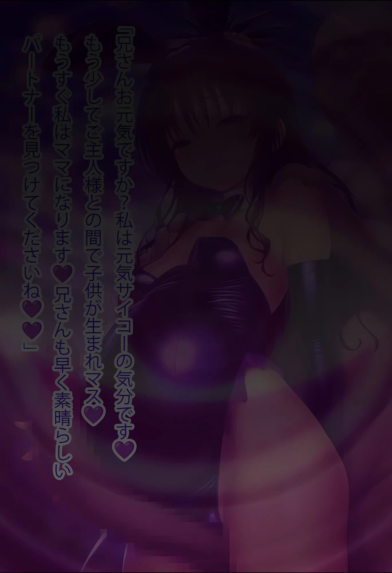 堕愛プログラム〜改変アプリで書き換えられた心〜(結〇美〇編) - 10ページ