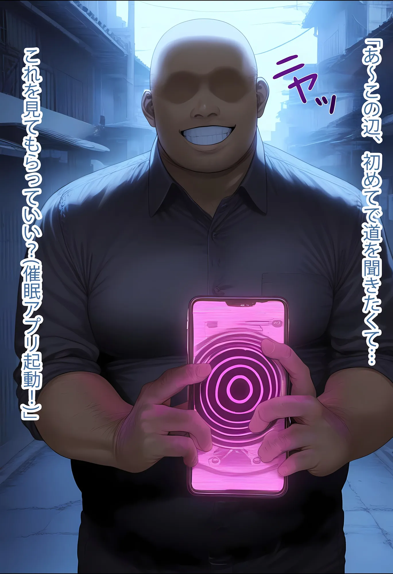 堕愛プログラム〜改変アプリで書き換えられた心〜(結〇美〇編) - 13ページ