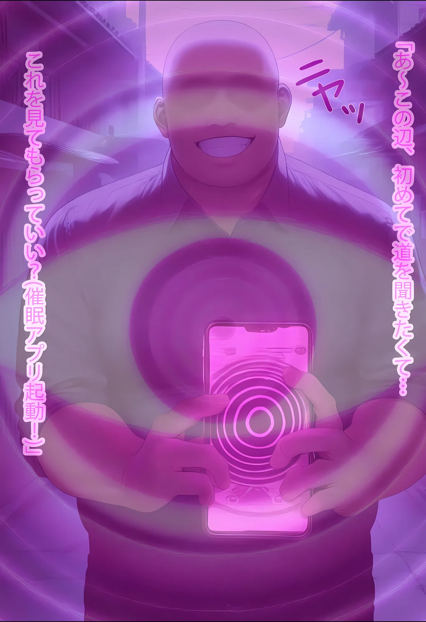 堕愛プログラム〜改変アプリで書き換えられた心〜(結〇美〇編) - 14ページ