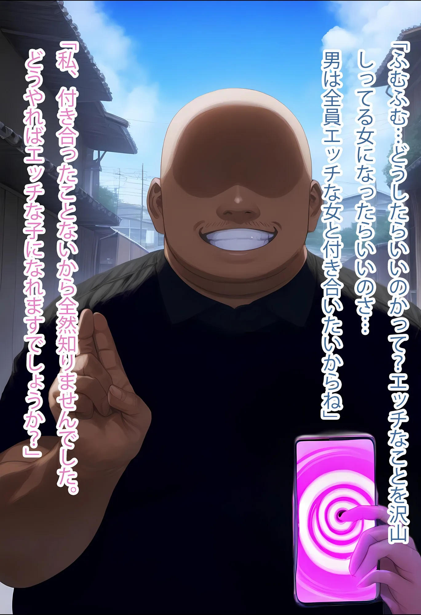 堕愛プログラム〜改変アプリで書き換えられた心〜(結〇美〇編) - 18ページ