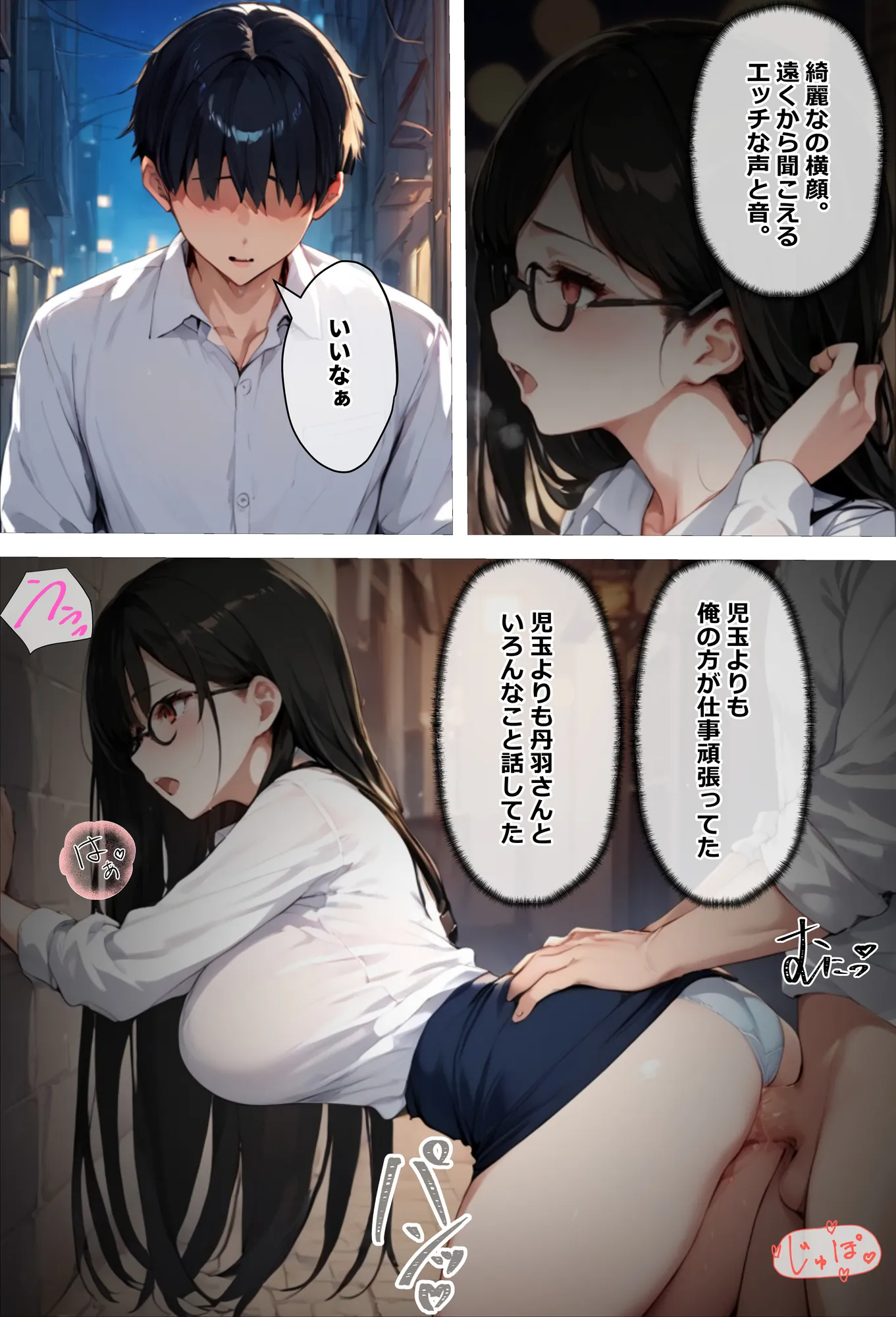 上司がキツマン過ぎて、部下が全員辞めました - 25ページ