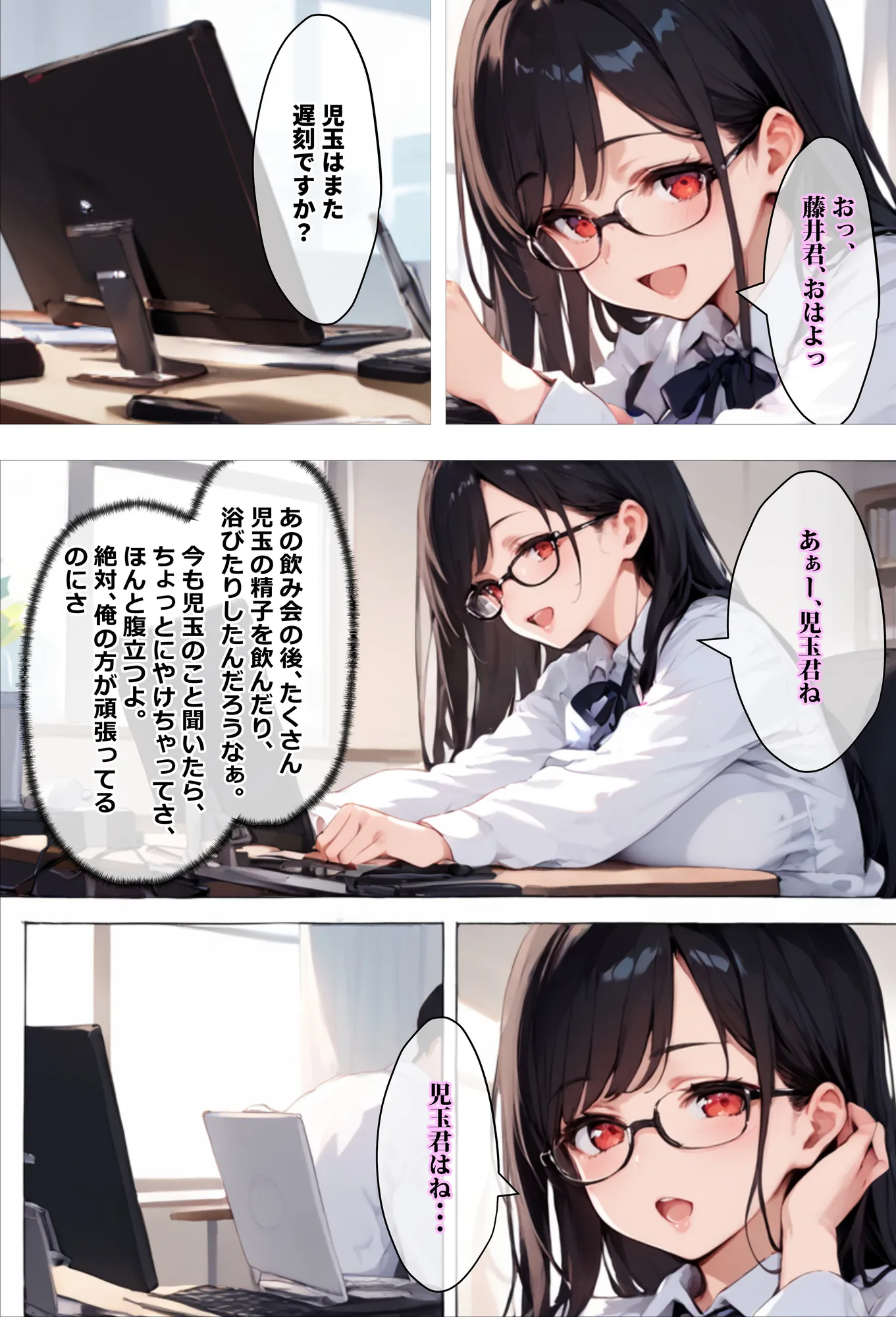 上司がキツマン過ぎて、部下が全員辞めました - 38ページ