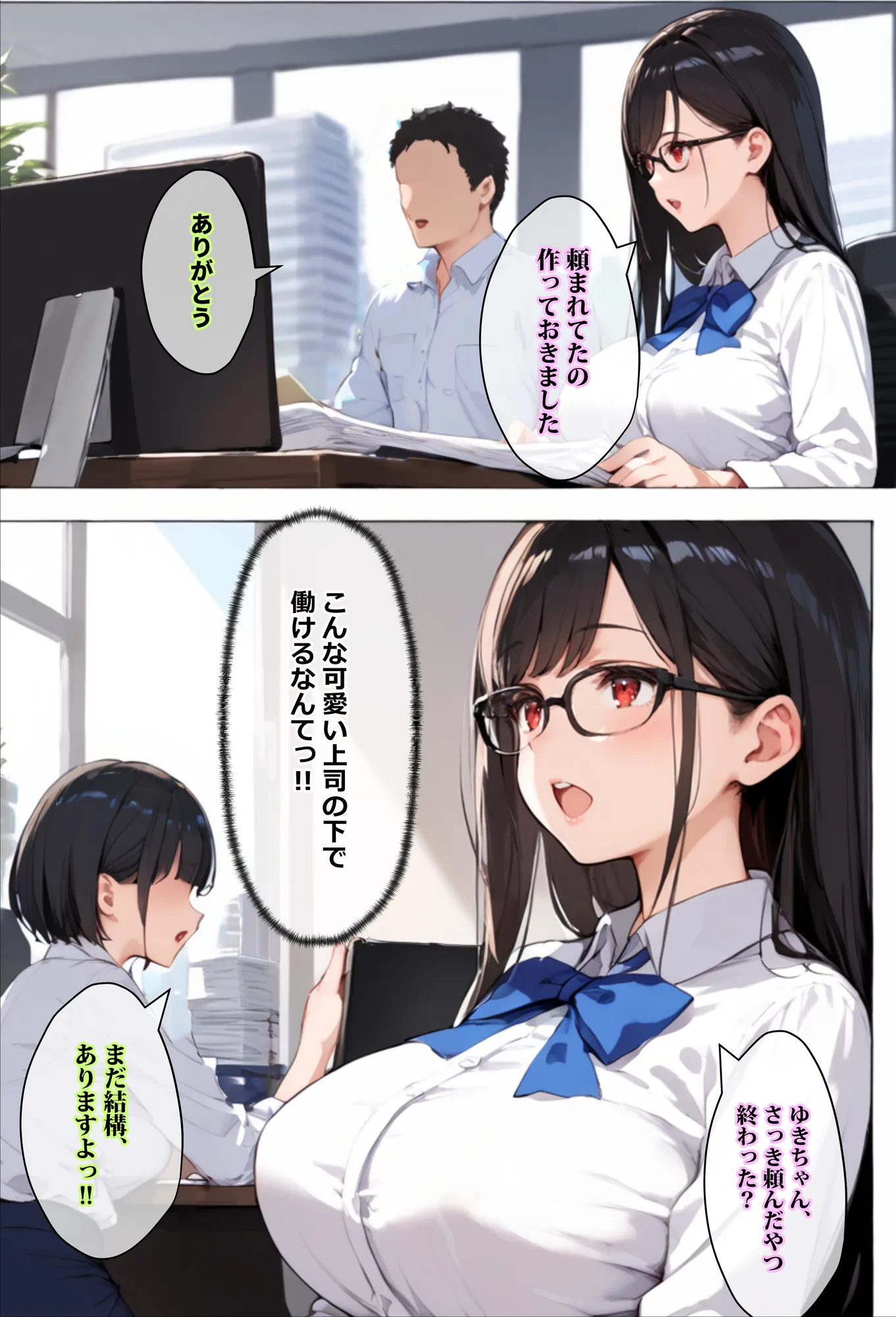 上司がキツマン過ぎて、部下が全員辞めました - 41ページ