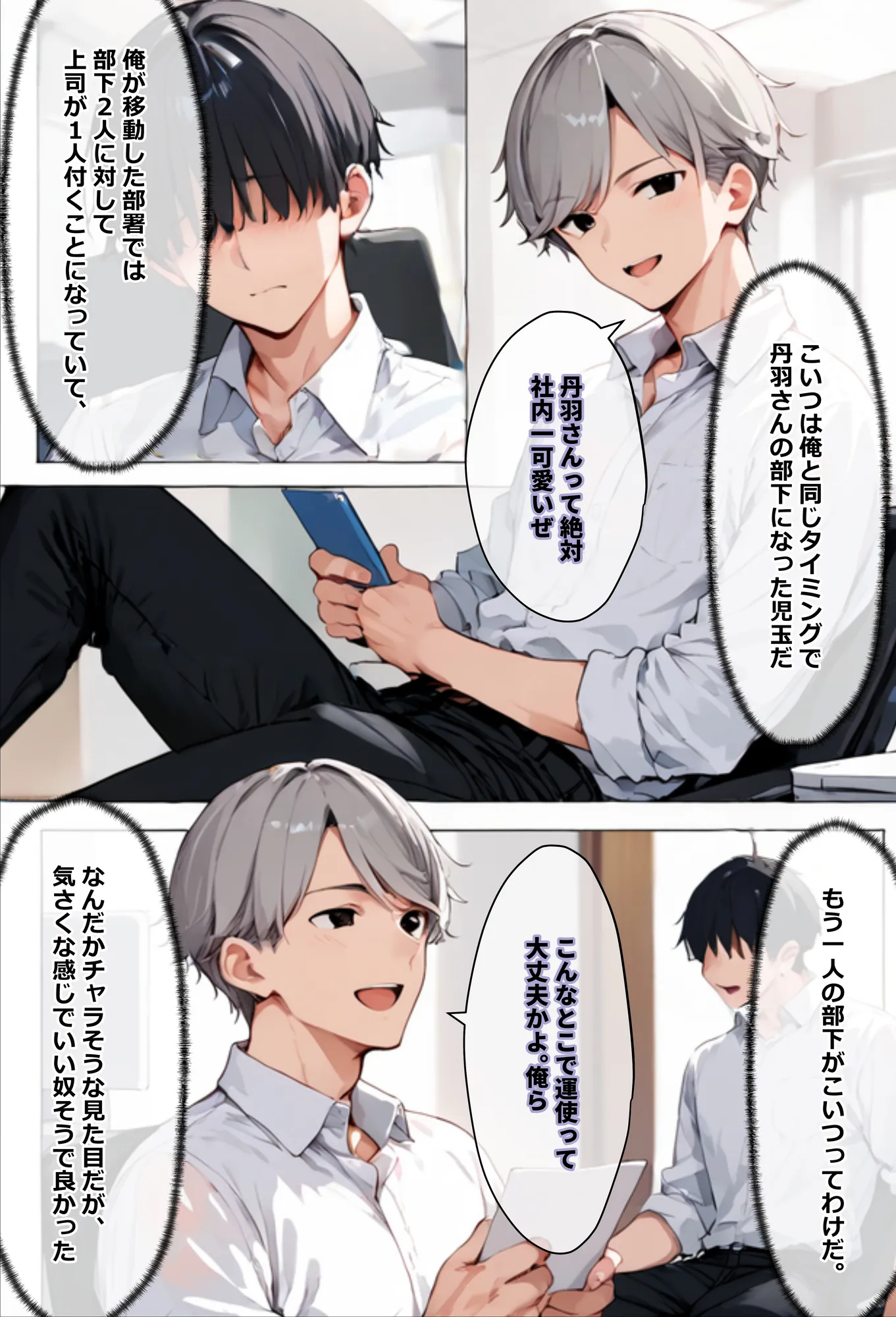 上司がキツマン過ぎて、部下が全員辞めました - 43ページ