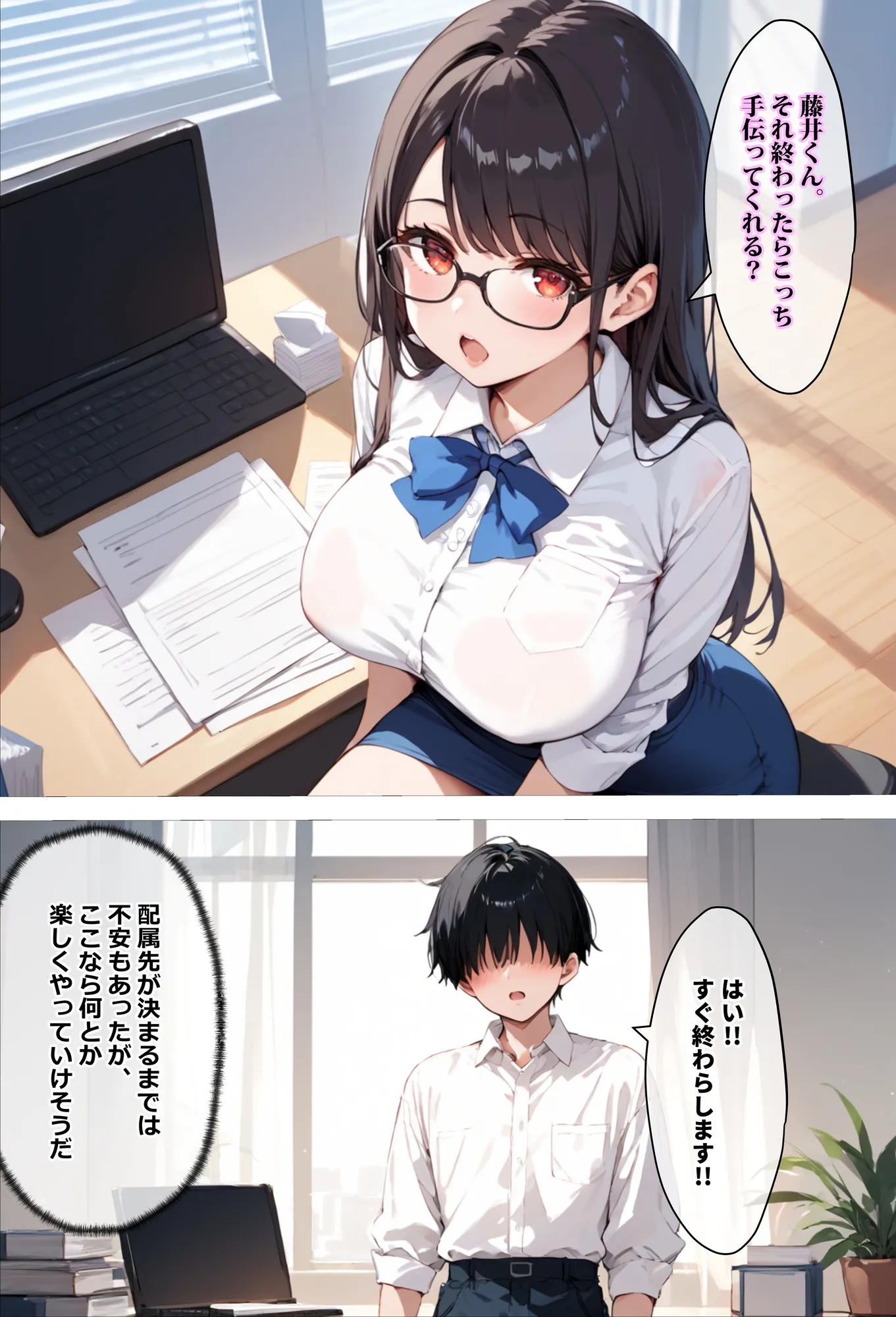 上司がキツマン過ぎて、部下が全員辞めました - 44ページ