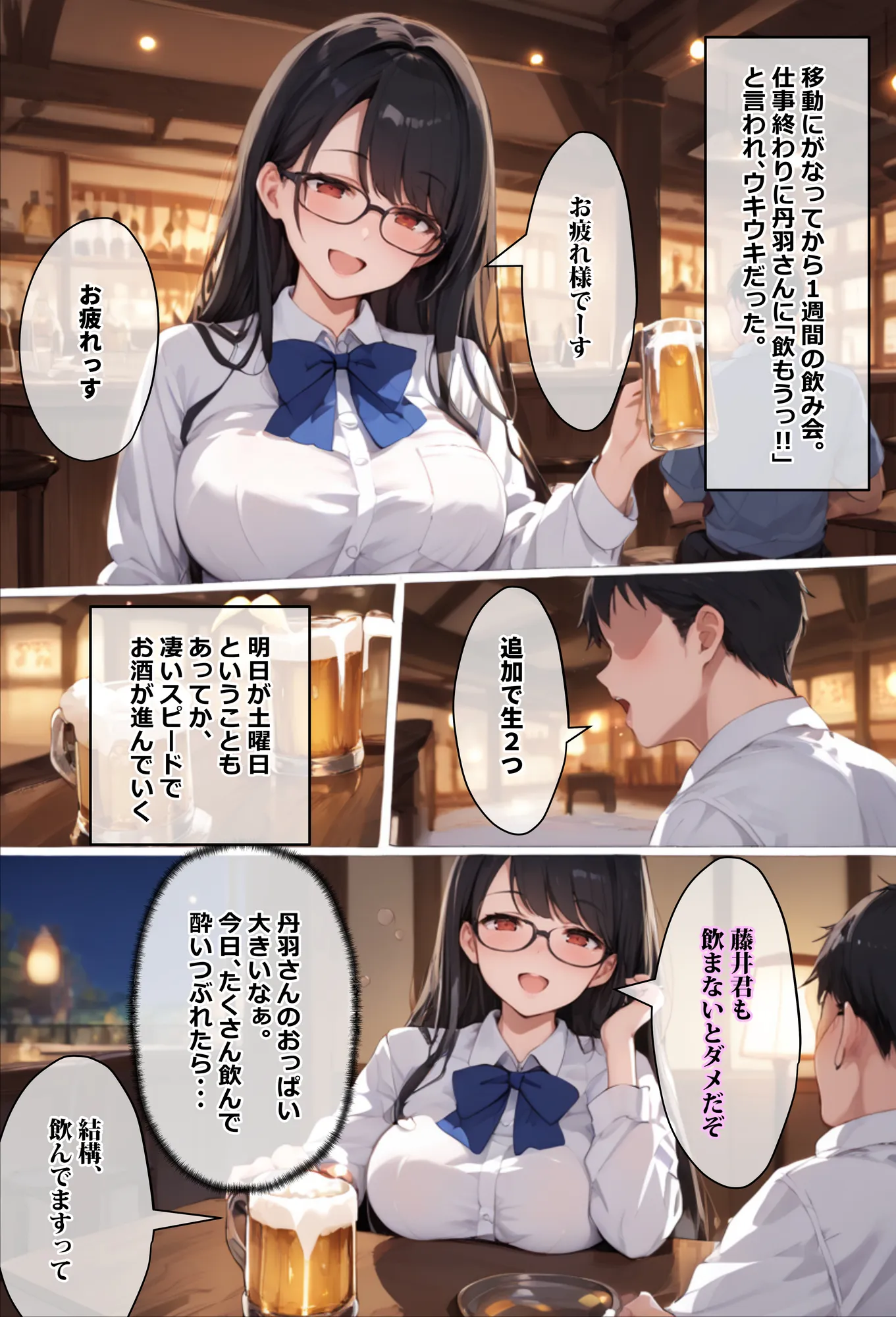 上司がキツマン過ぎて、部下が全員辞めました - 45ページ