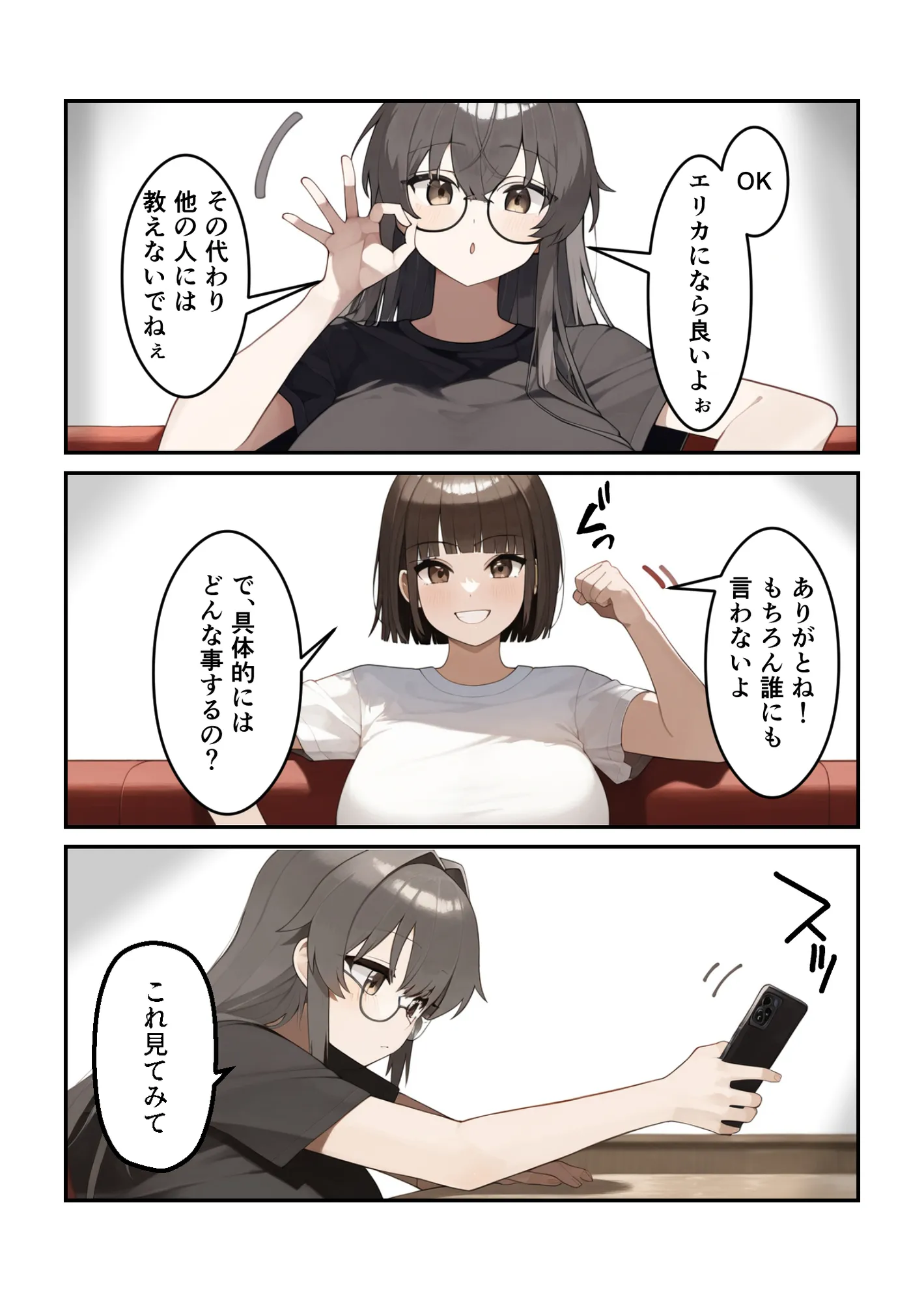 処女JDが学費の為に同人AVデビュー - 6ページ