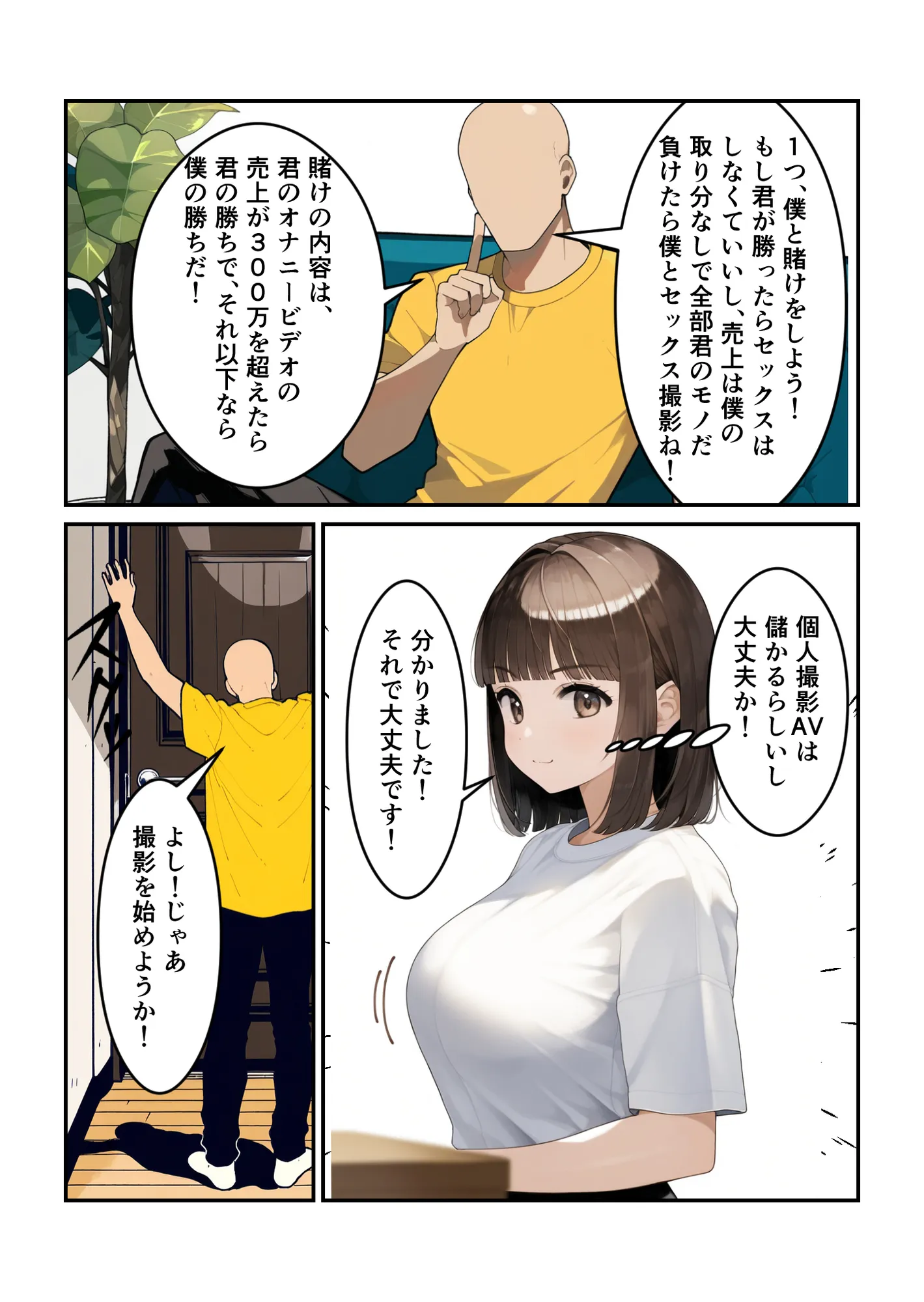 処女JDが学費の為に同人AVデビュー - 10ページ