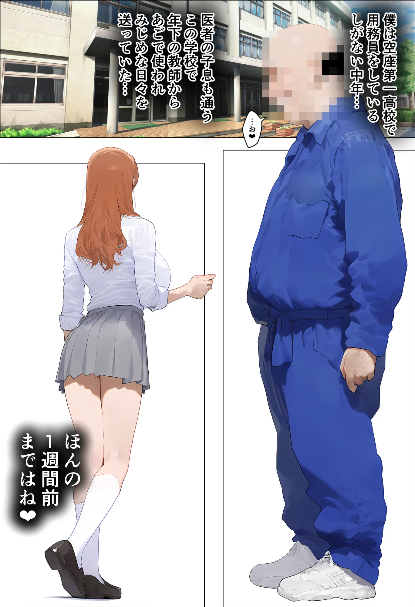 み〜んな●●さんのおかげ、黒崎家のっとり支配、僕の子托卵侵略中 - 5ページ