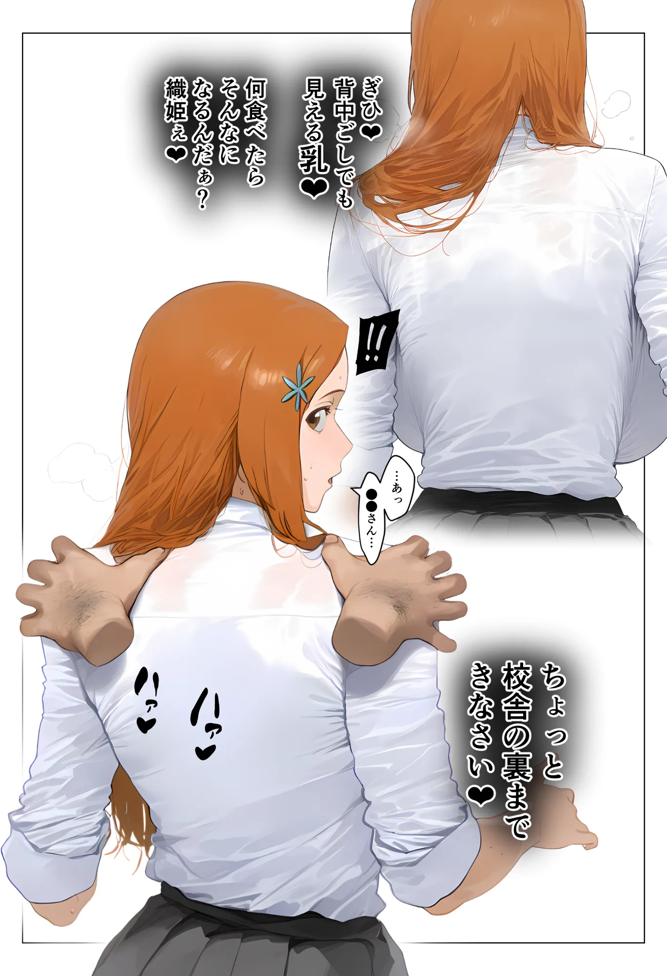 み〜んな●●さんのおかげ、黒崎家のっとり支配、僕の子托卵侵略中 - 6ページ