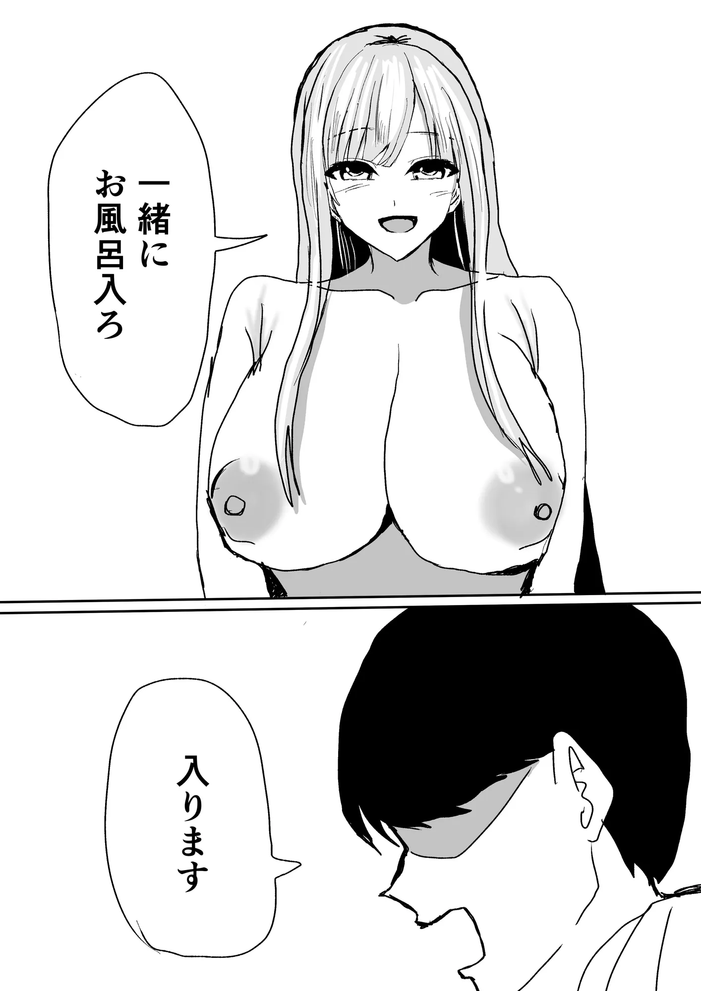 爆乳ギャルに抜いてもらう話。総集編 - 9ページ