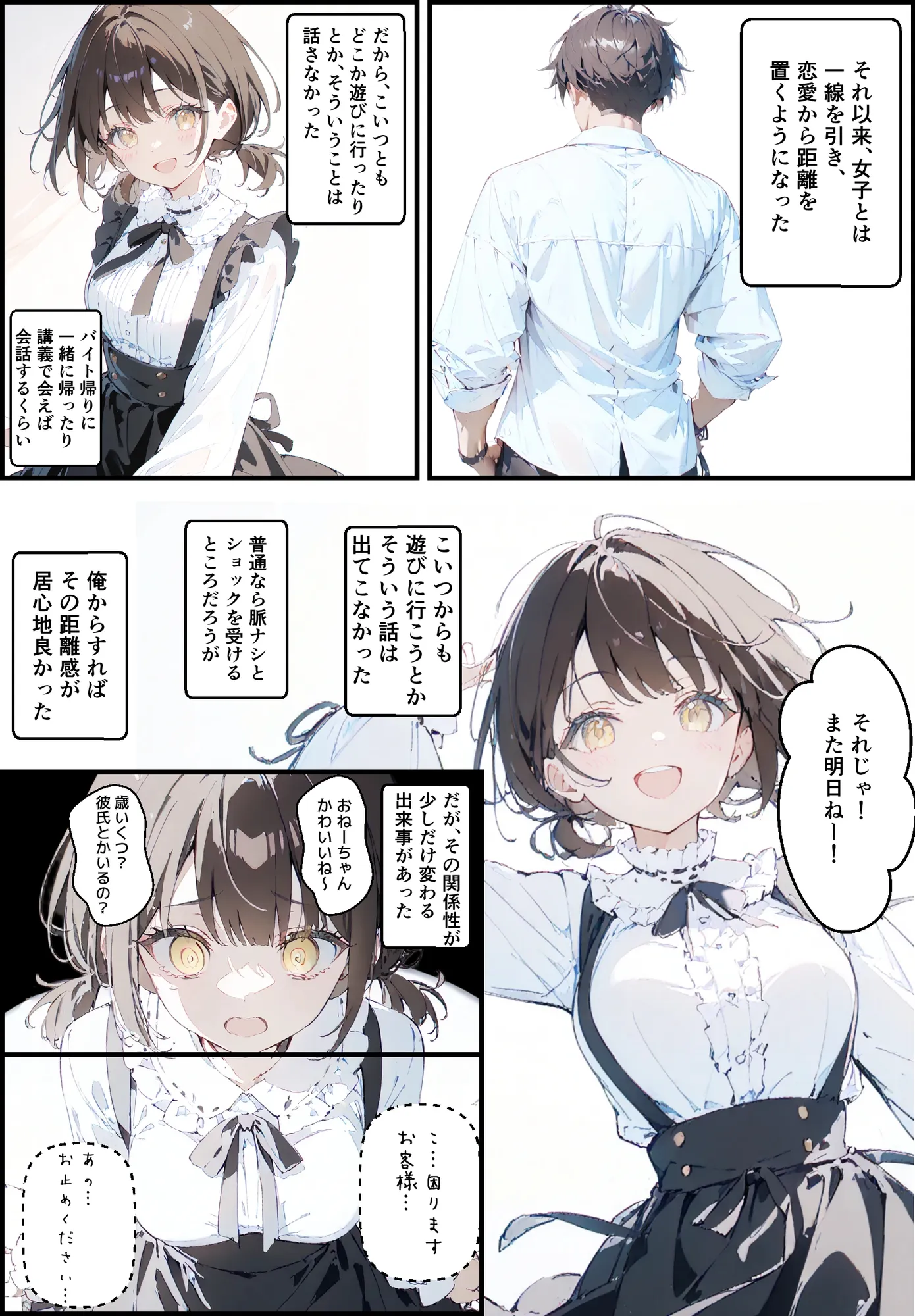 隣に住んでる大学の同期と甘々初えっち - 5ページ