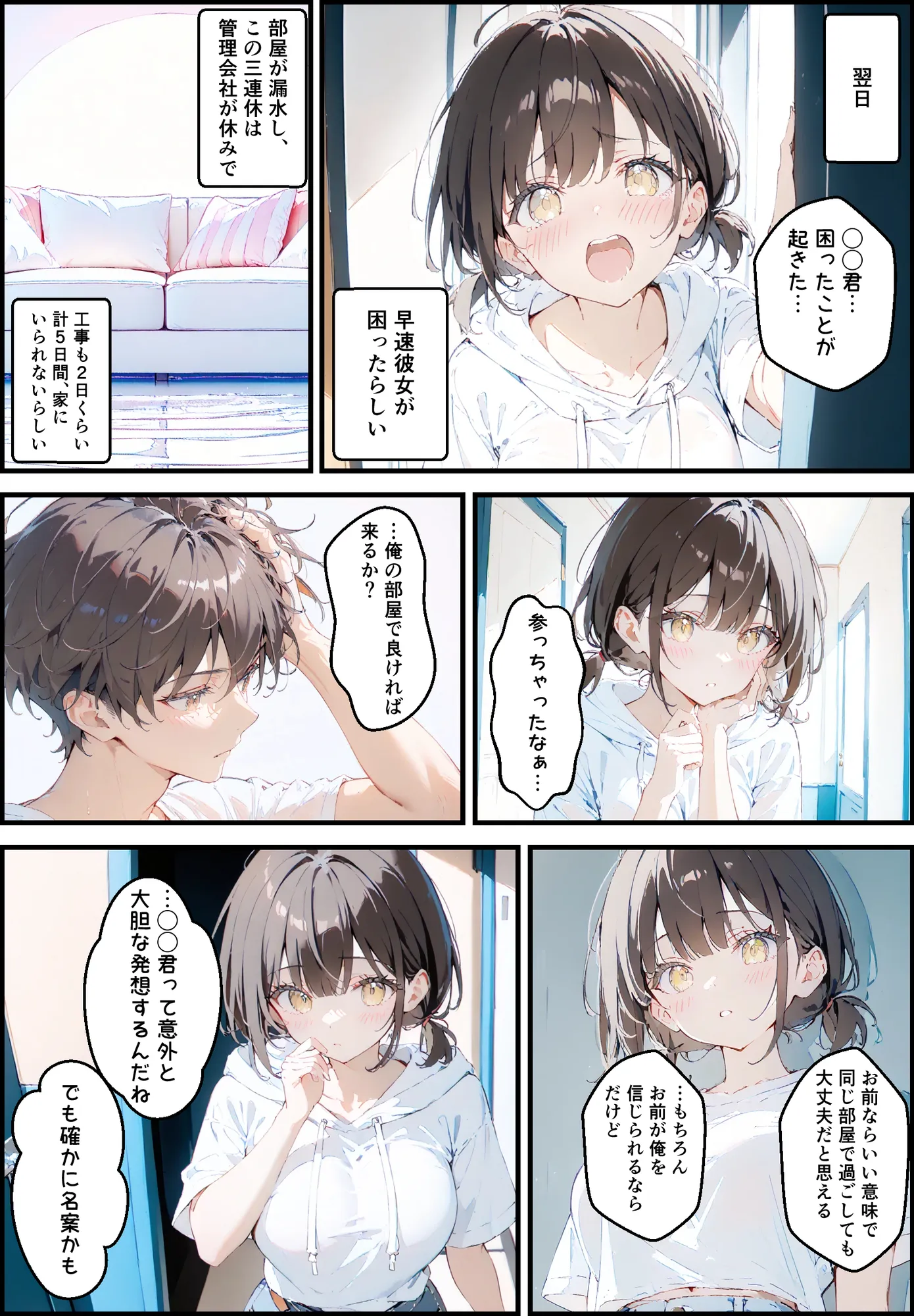 隣に住んでる大学の同期と甘々初えっち - 10ページ