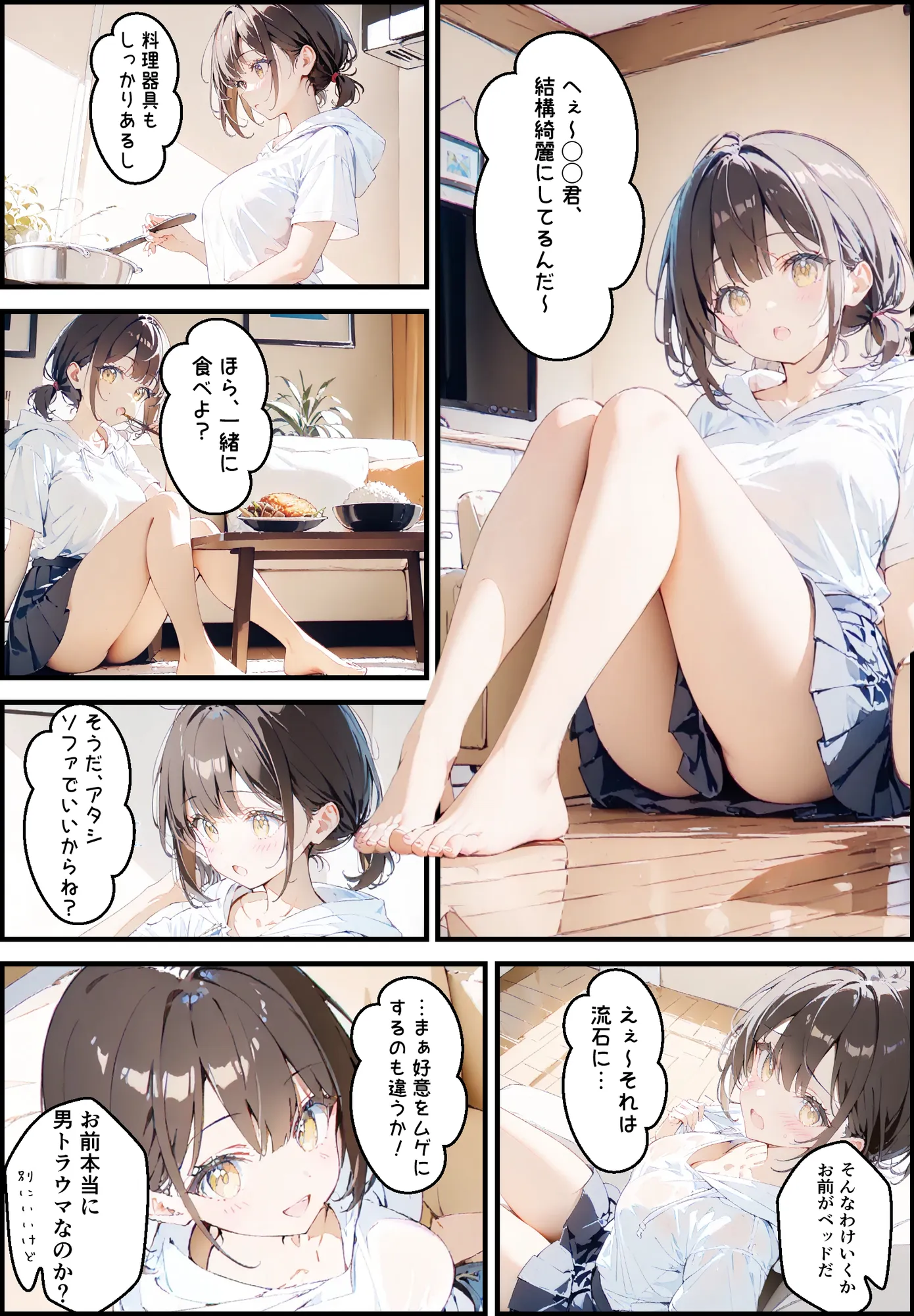 隣に住んでる大学の同期と甘々初えっち - 12ページ