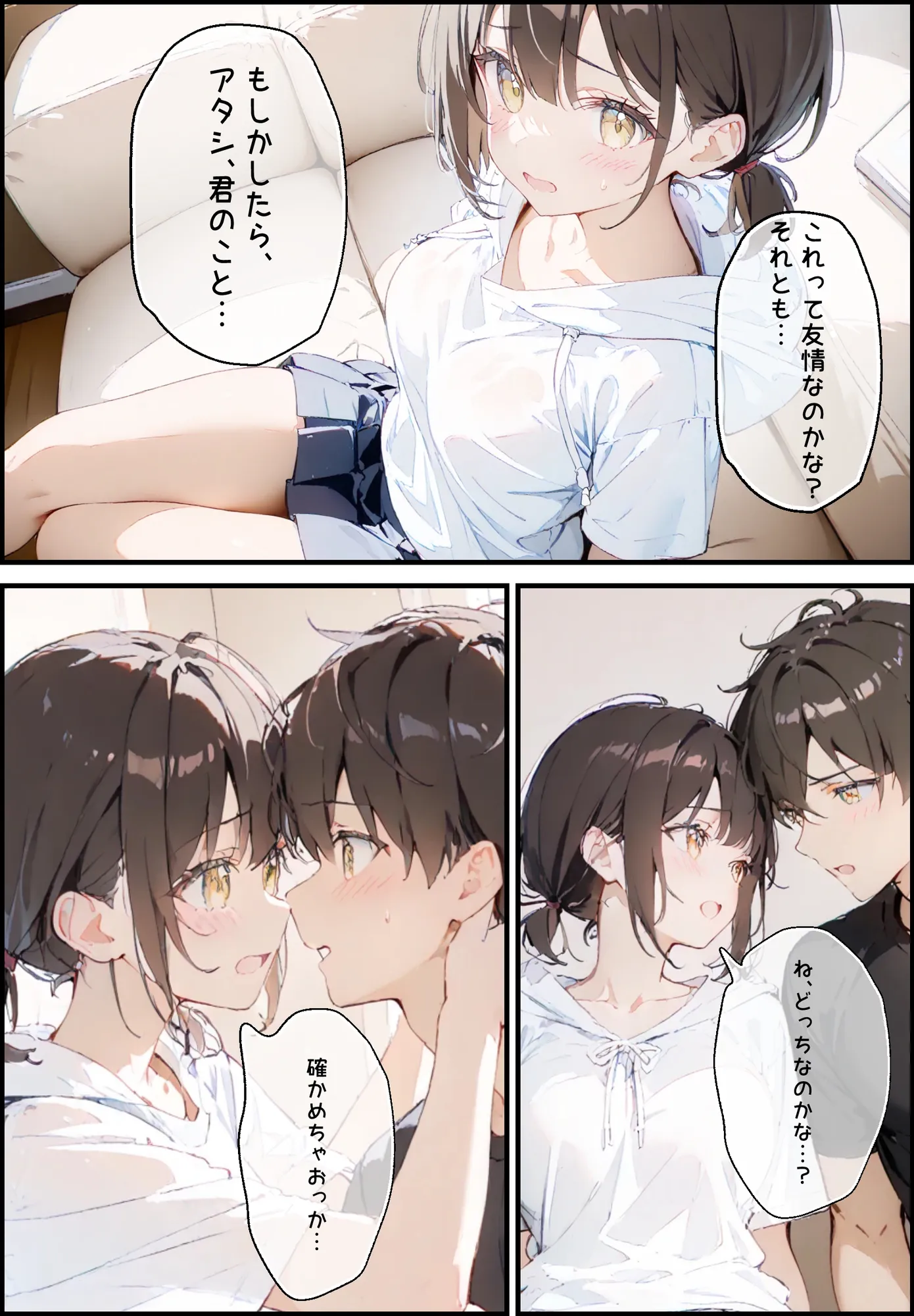 隣に住んでる大学の同期と甘々初えっち - 18ページ