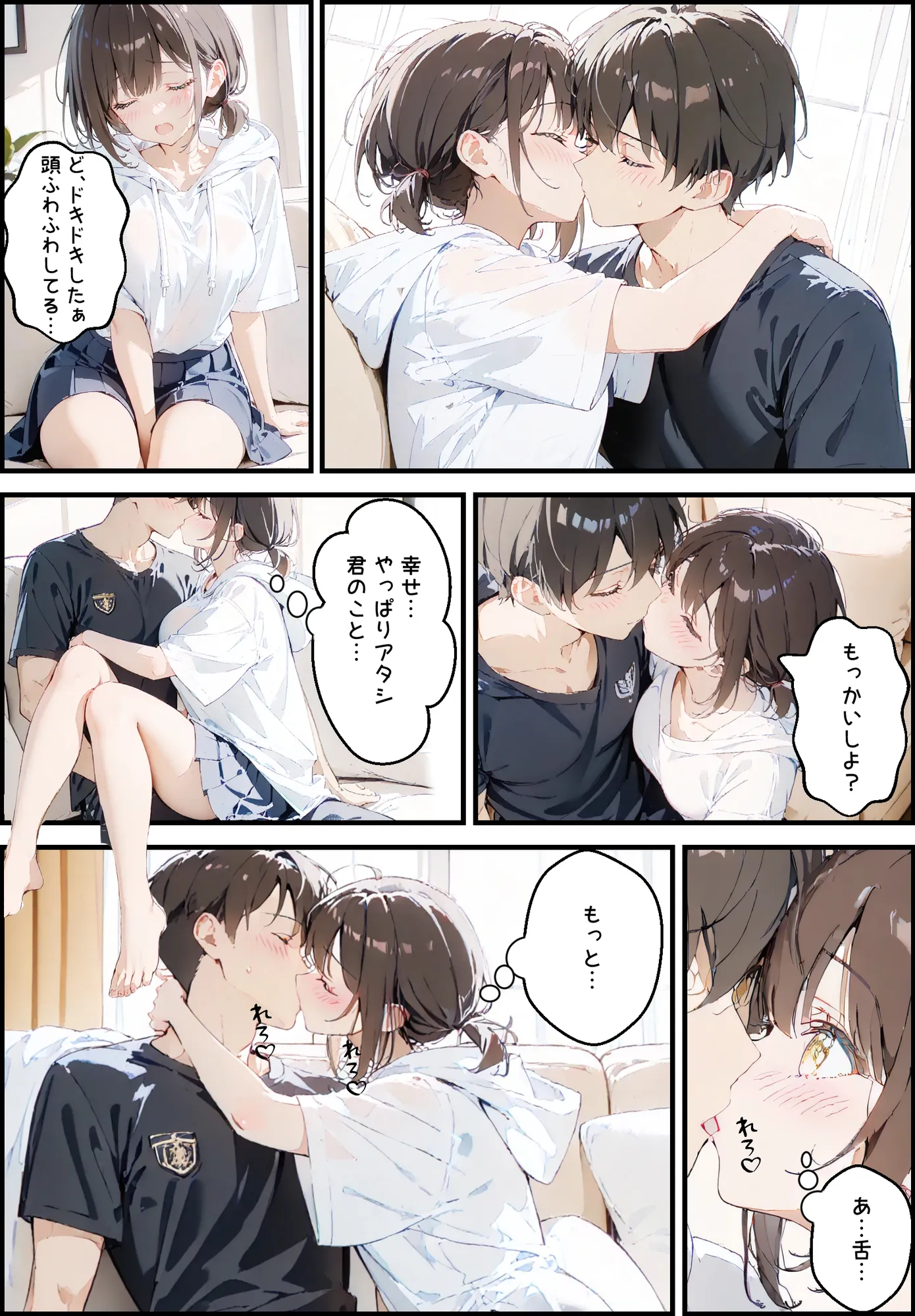 隣に住んでる大学の同期と甘々初えっち - 19ページ