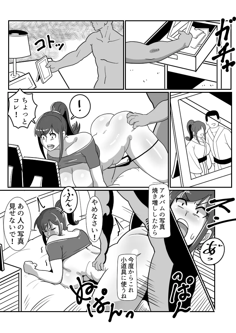 ボテおやこっ〜食べ尽くし!ダブルボテ腹親子丼ぶり!〜 - 7ページ