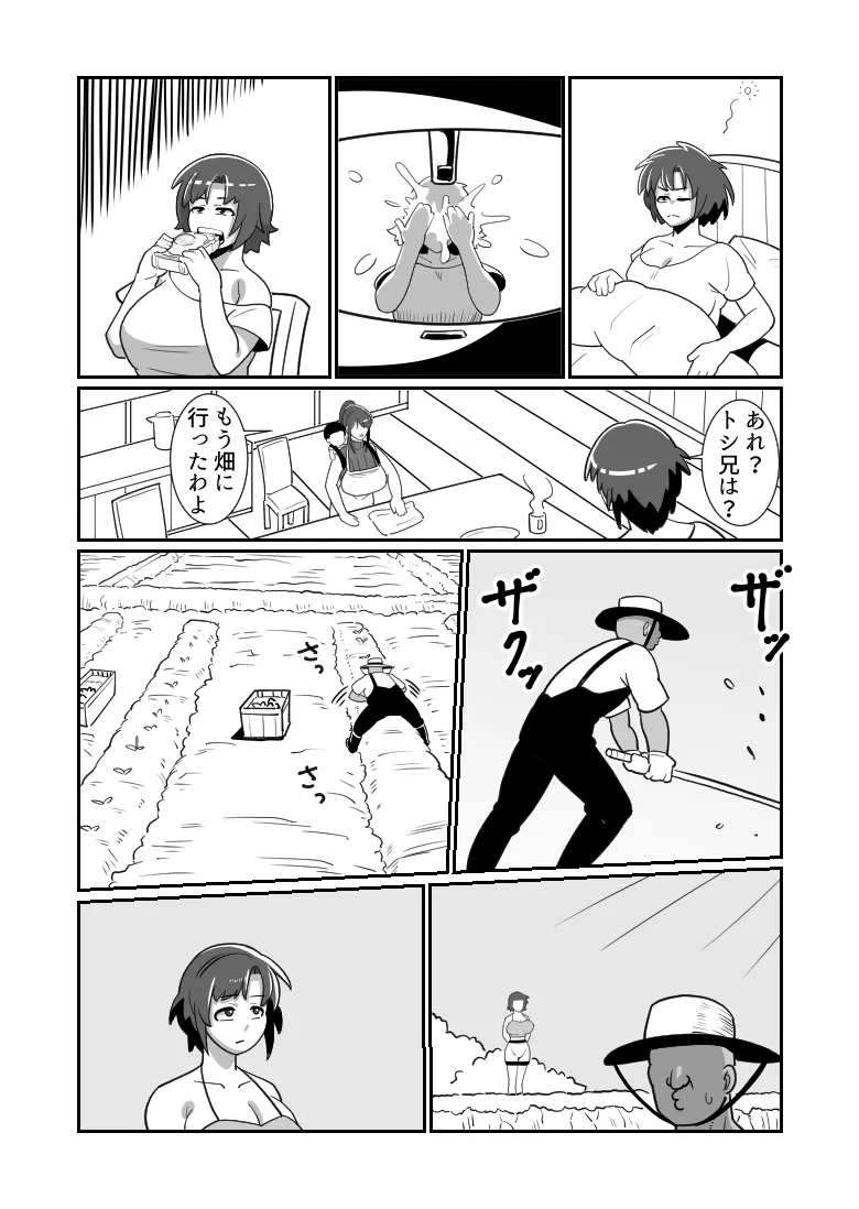 ボテおやこっ〜食べ尽くし!ダブルボテ腹親子丼ぶり!〜 - 18ページ