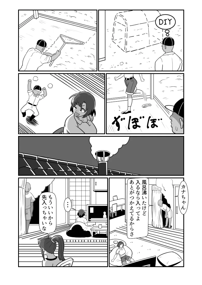 ボテおやこっ〜食べ尽くし!ダブルボテ腹親子丼ぶり!〜 - 22ページ