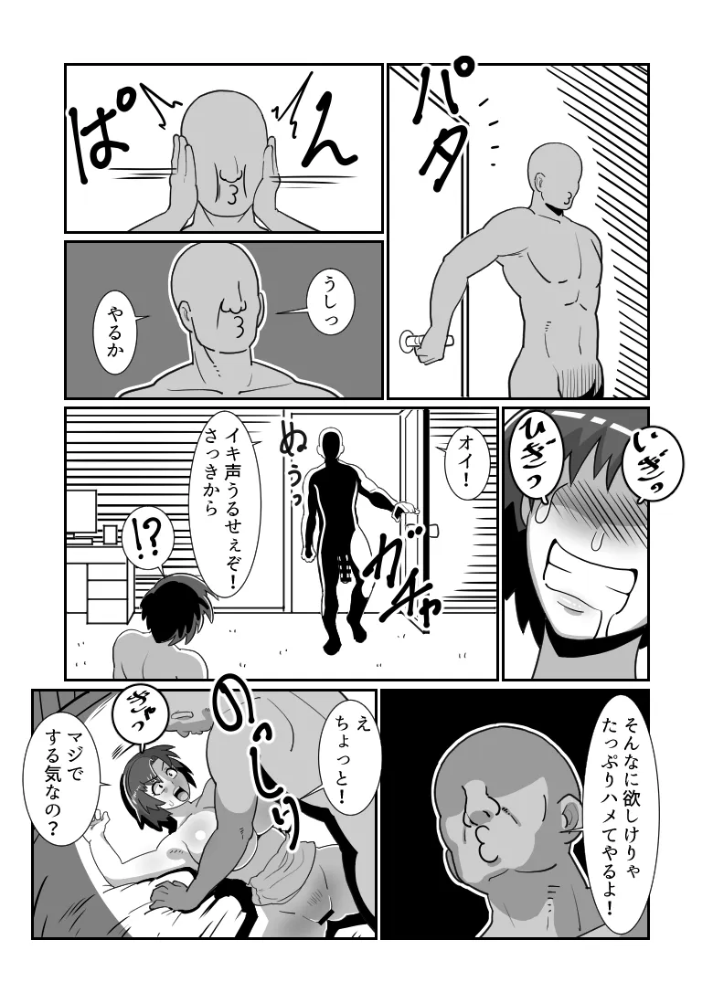 ボテおやこっ〜食べ尽くし!ダブルボテ腹親子丼ぶり!〜 - 34ページ