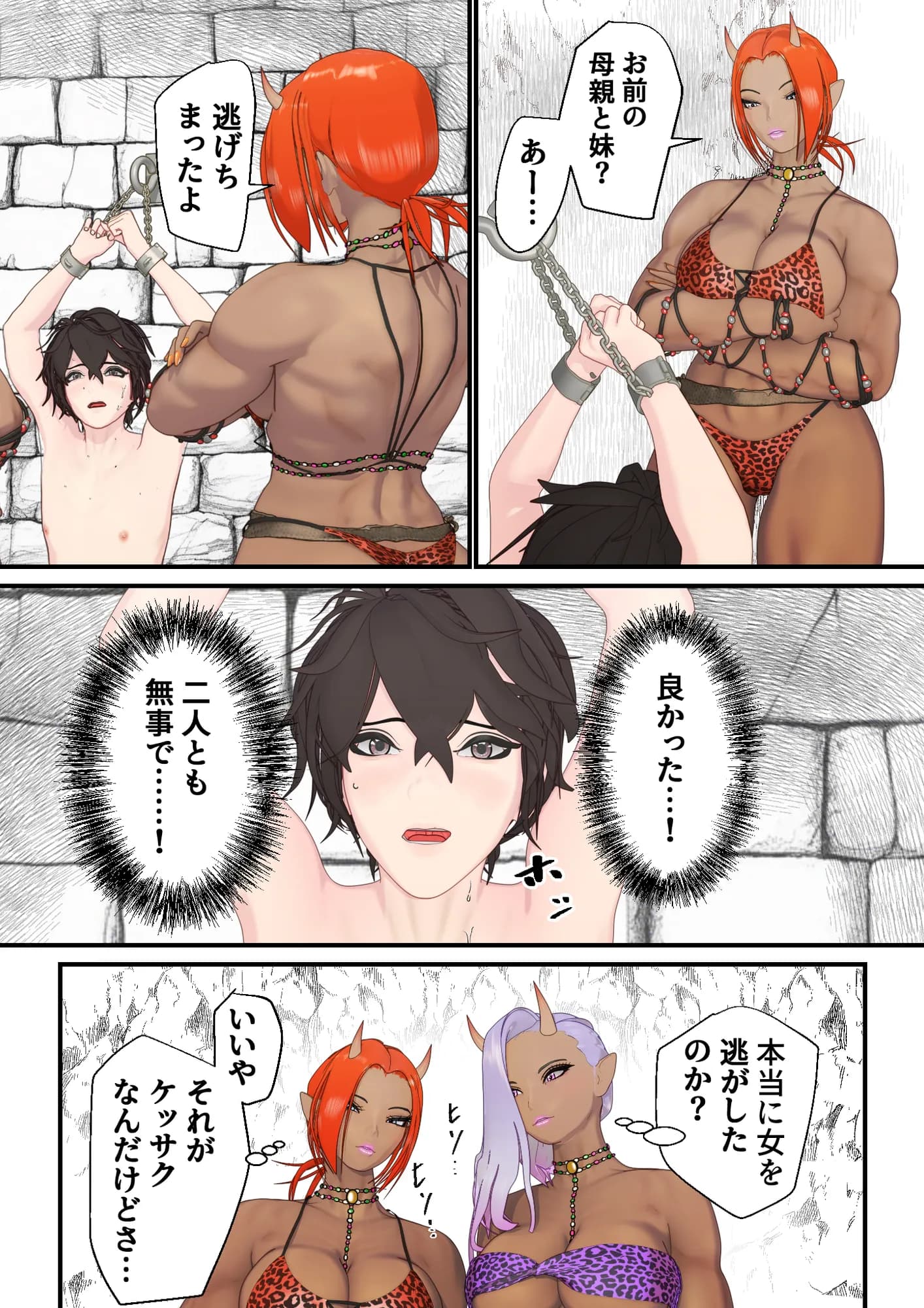 ぐらの踊り子〜鬼女に捕まってくすぐりマゾペット調教されるまで〜1 - 9ページ