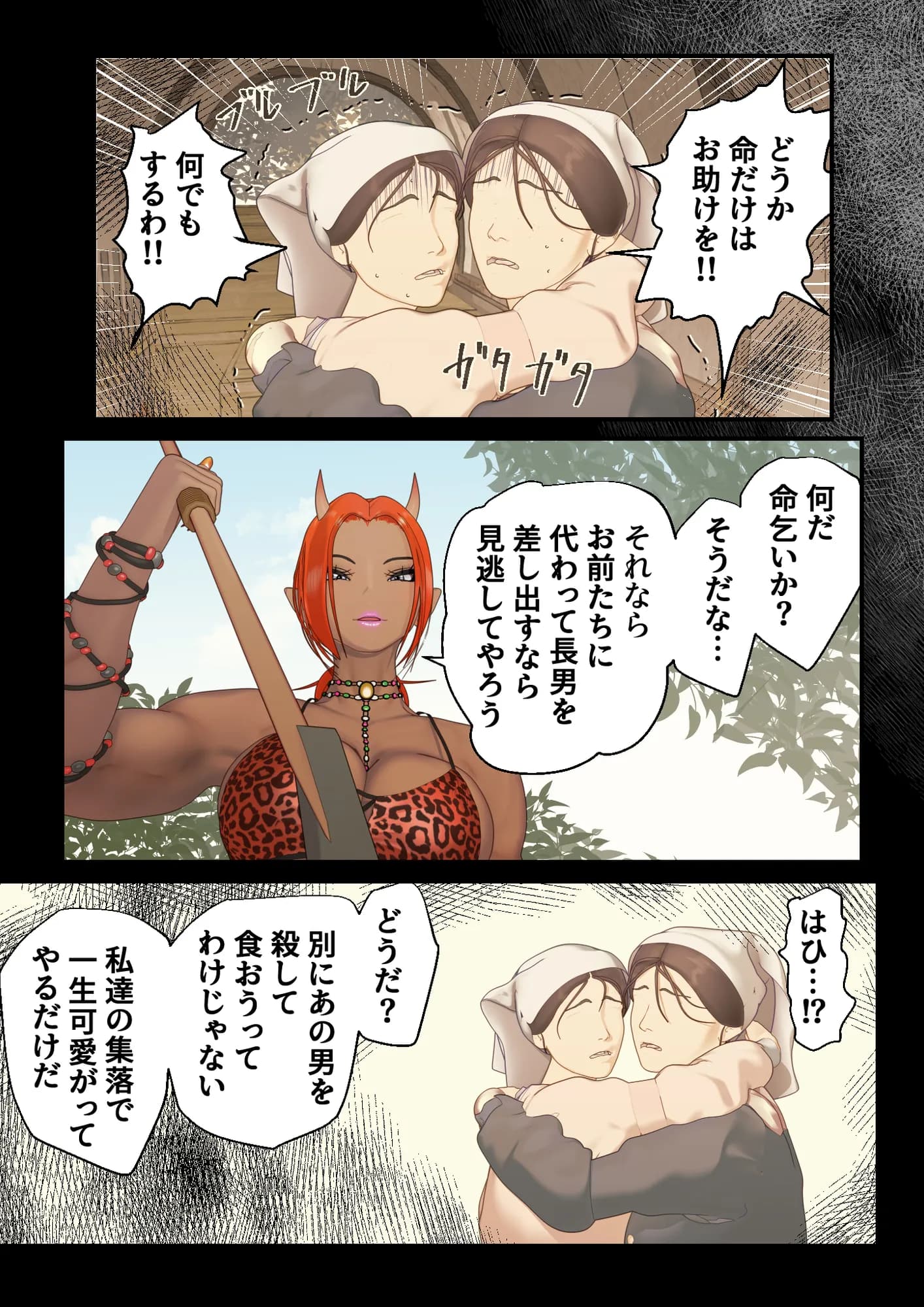 ぐらの踊り子〜鬼女に捕まってくすぐりマゾペット調教されるまで〜1 - 10ページ