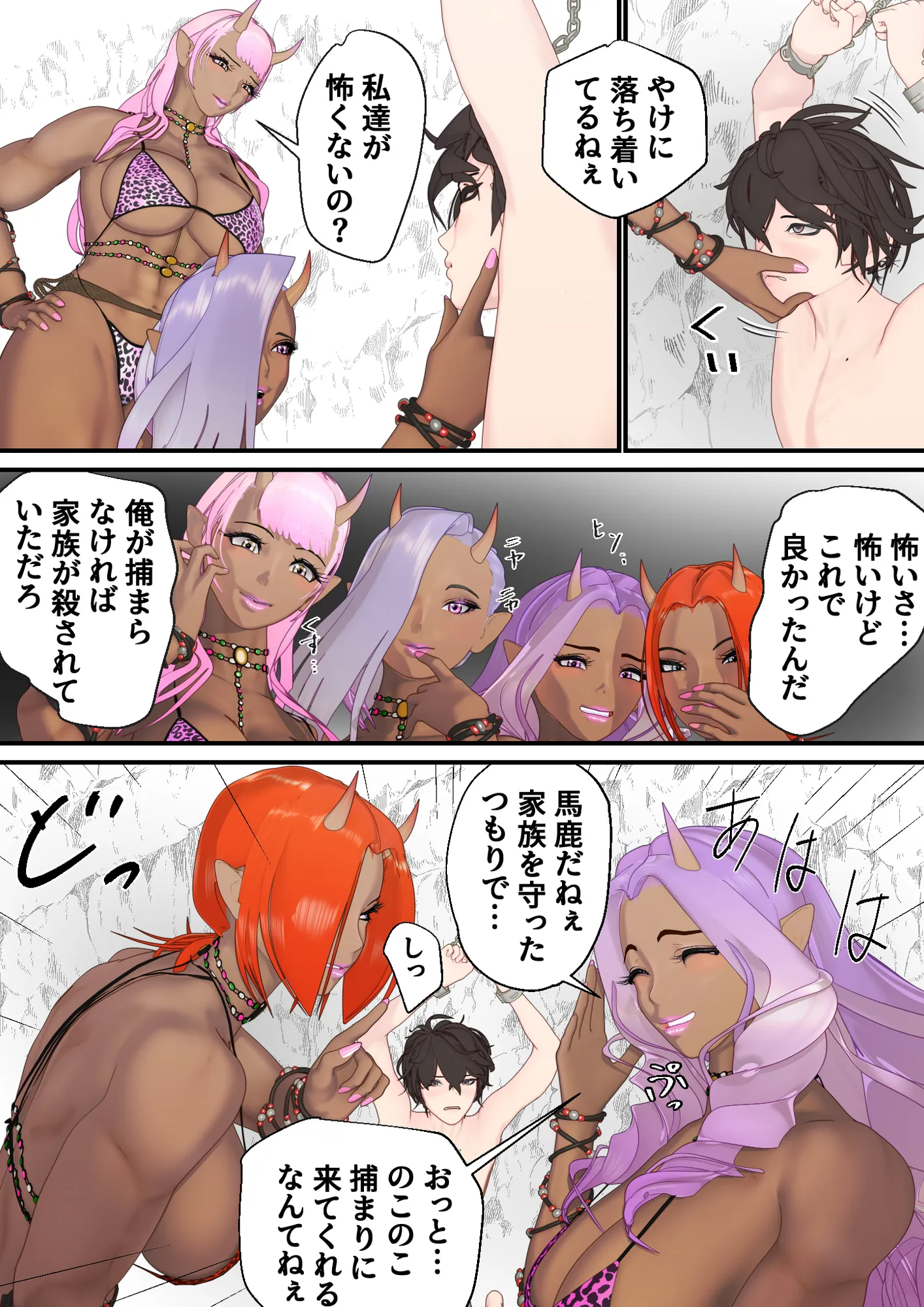 ぐらの踊り子〜鬼女に捕まってくすぐりマゾペット調教されるまで〜1 - 14ページ