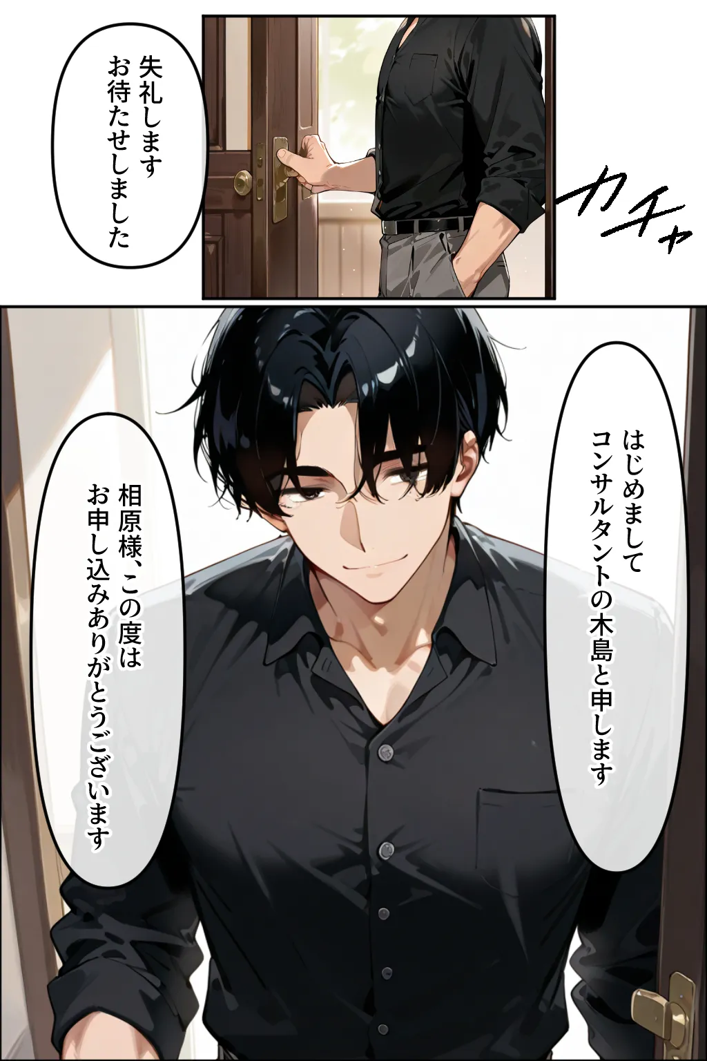 セックスコンサルタント 清純だった彼女がいつの間にか上達していた本当の理由 - 11ページ