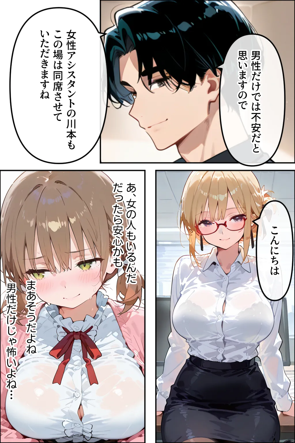 セックスコンサルタント 清純だった彼女がいつの間にか上達していた本当の理由 - 12ページ