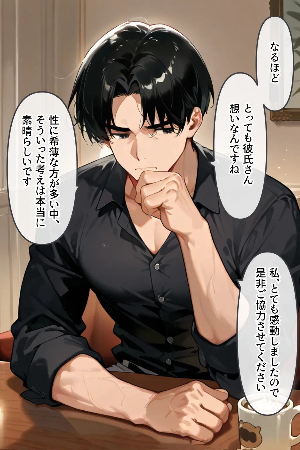 セックスコンサルタント 清純だった彼女がいつの間にか上達していた本当の理由 - 14ページ