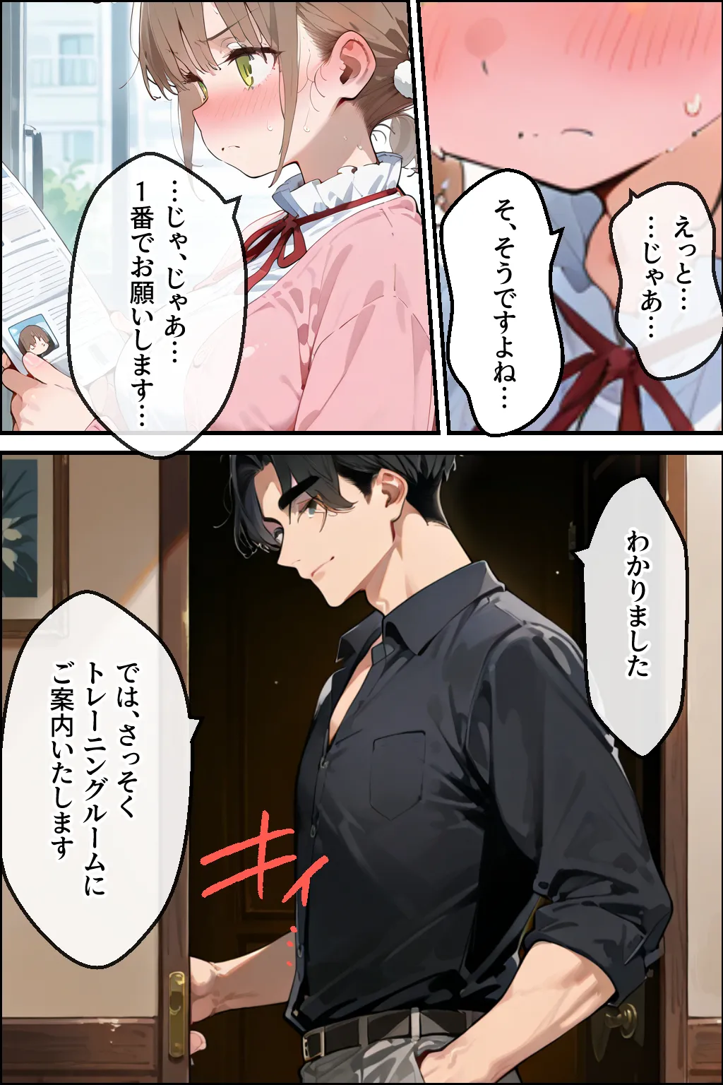 セックスコンサルタント 清純だった彼女がいつの間にか上達していた本当の理由 - 19ページ