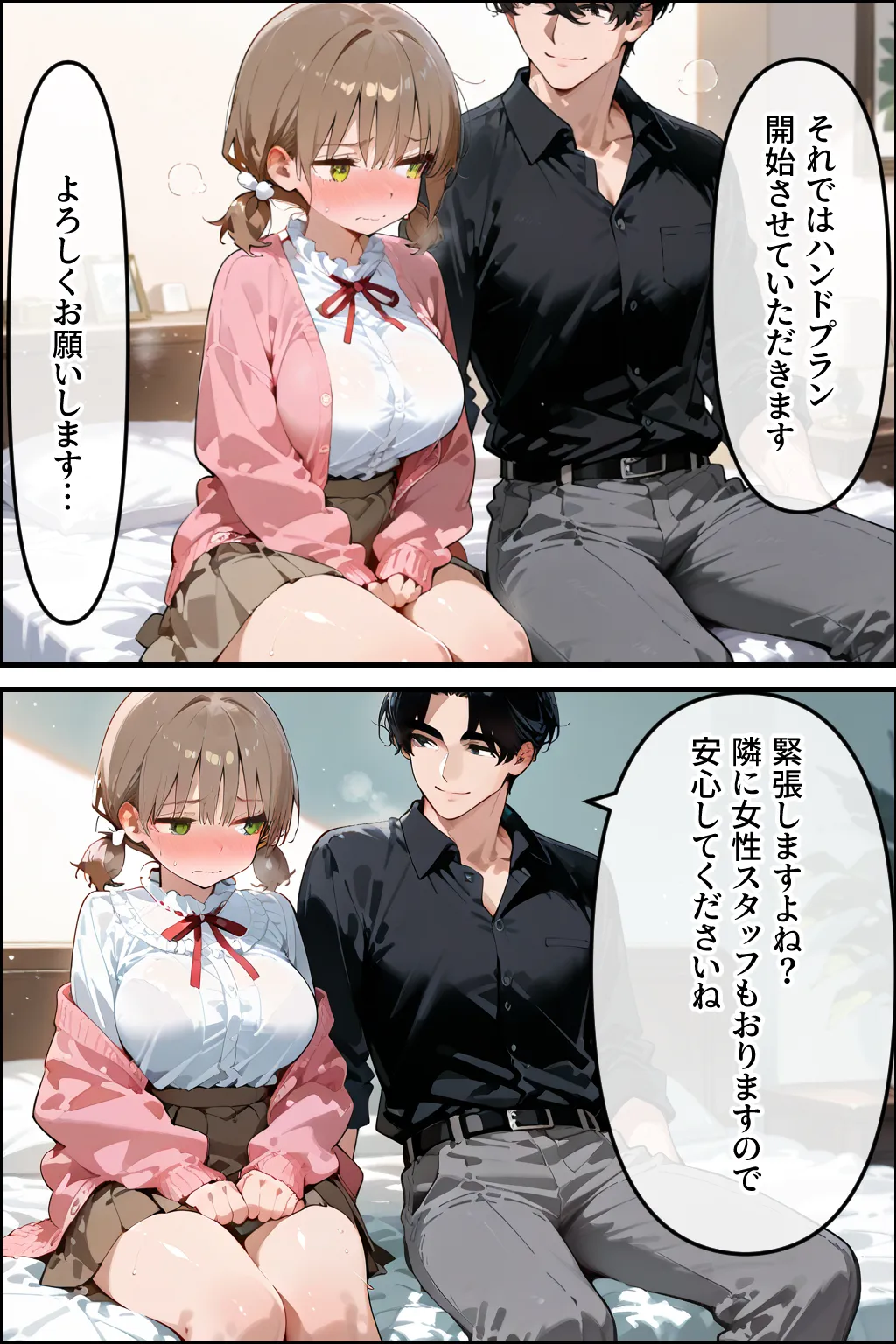 セックスコンサルタント 清純だった彼女がいつの間にか上達していた本当の理由 - 20ページ