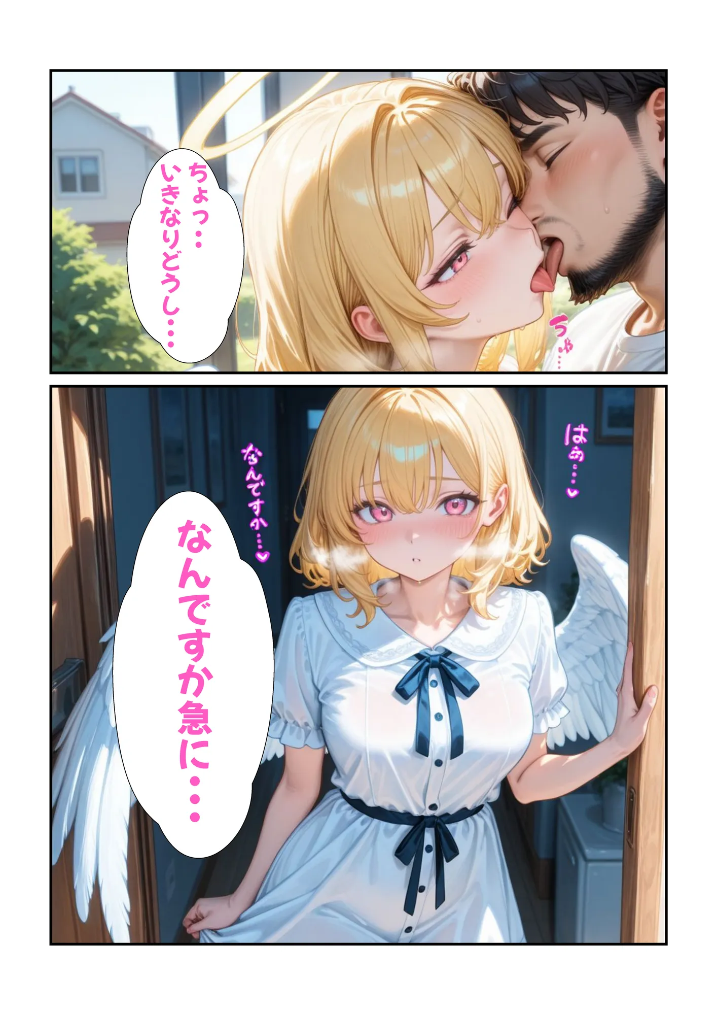 オトナを知らない温室育ち天使を騙して種付け教育した件 - 7ページ