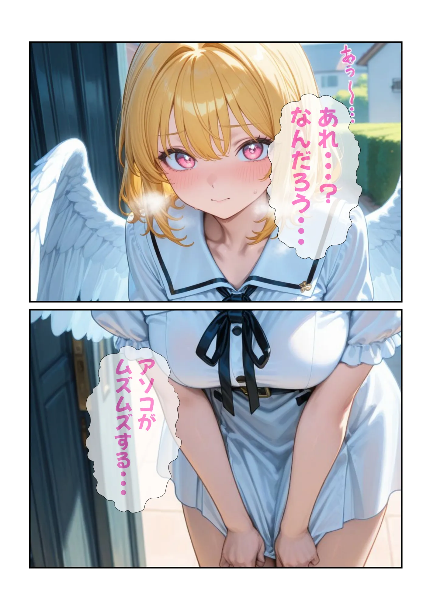 オトナを知らない温室育ち天使を騙して種付け教育した件 - 8ページ