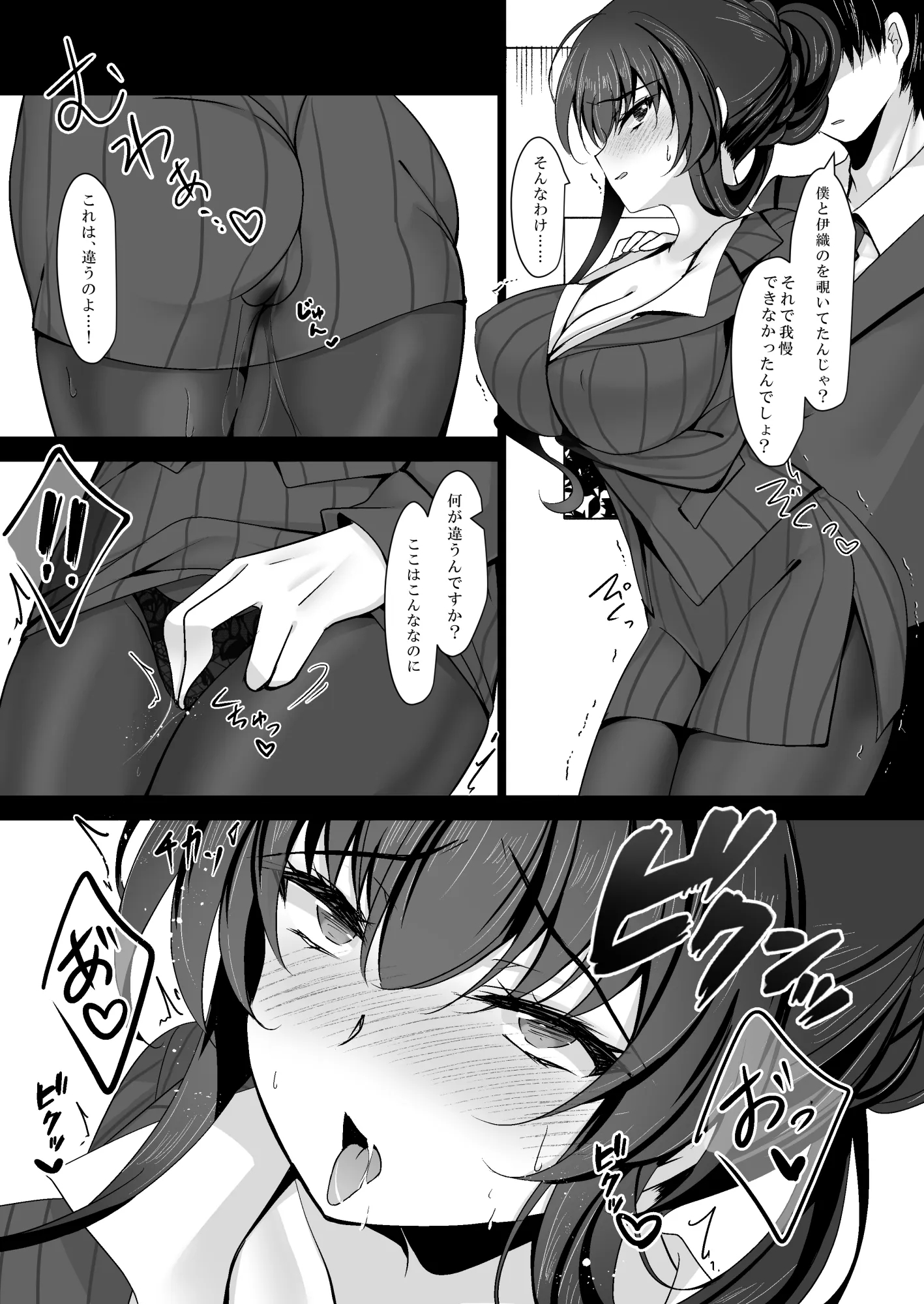 催●カノジョ 彼女の母 高梨桜佳 総集編01 - 18ページ