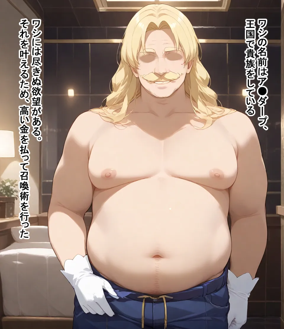 この素●らしい騎士に敗北を - 1ページ