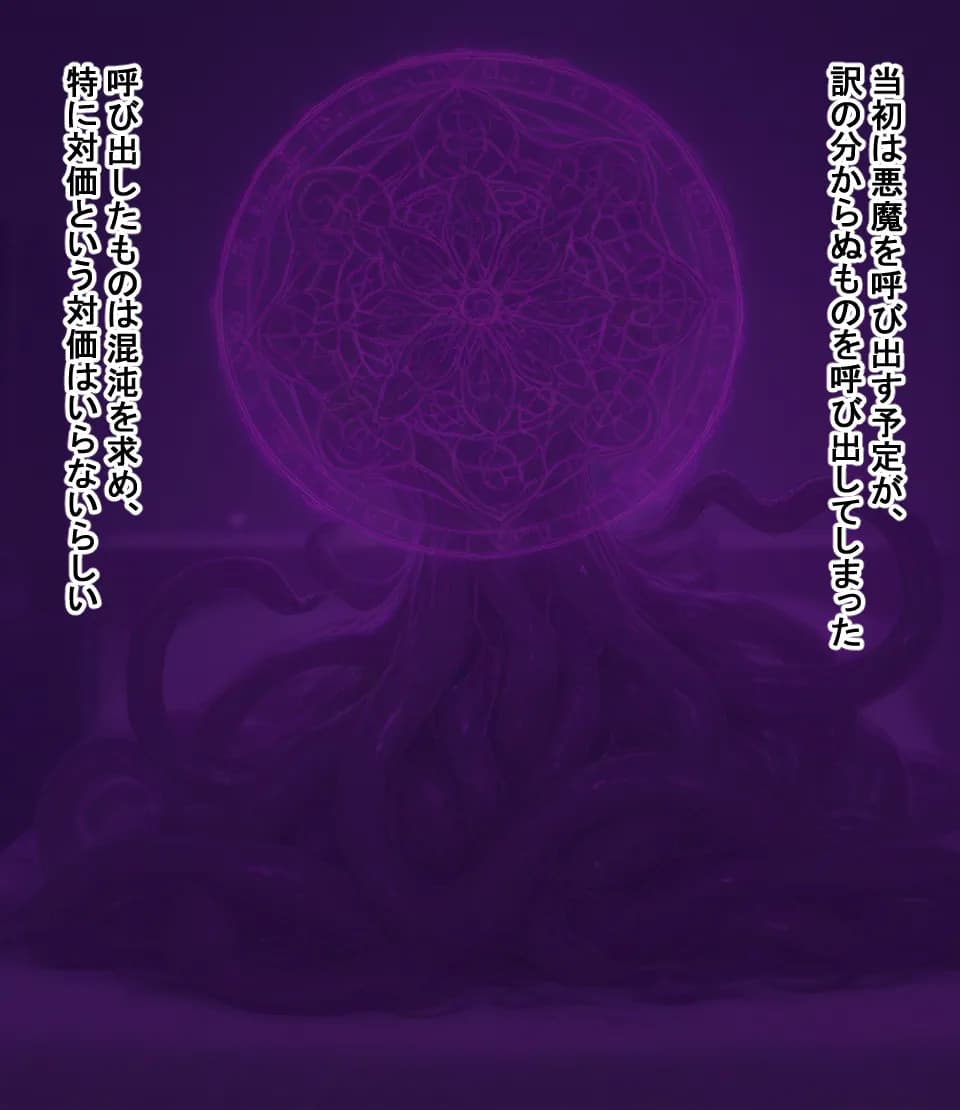 この素●らしい騎士に敗北を - 2ページ