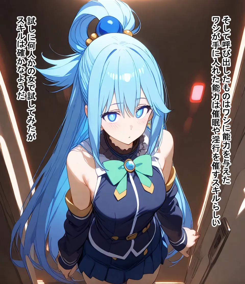 この素●らしい騎士に敗北を - 3ページ