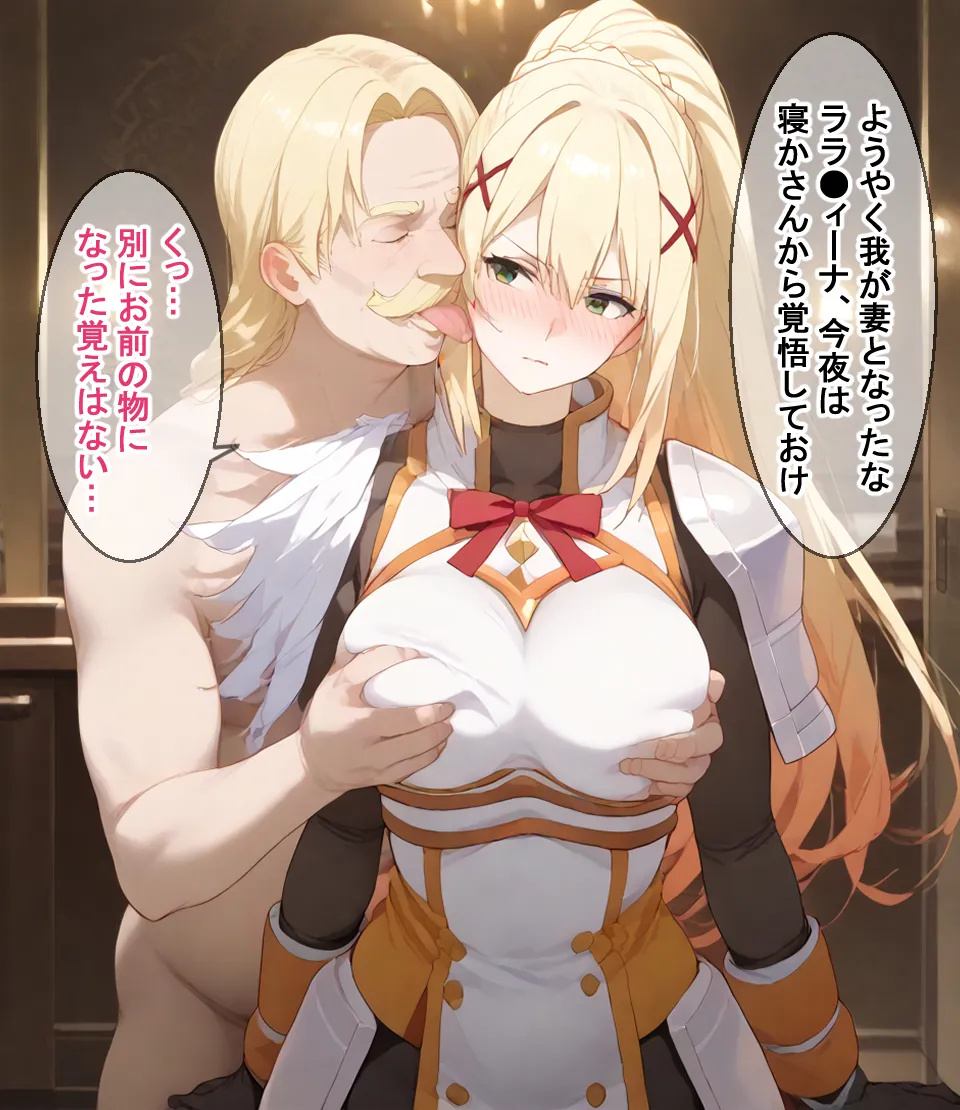 この素●らしい騎士に敗北を - 6ページ