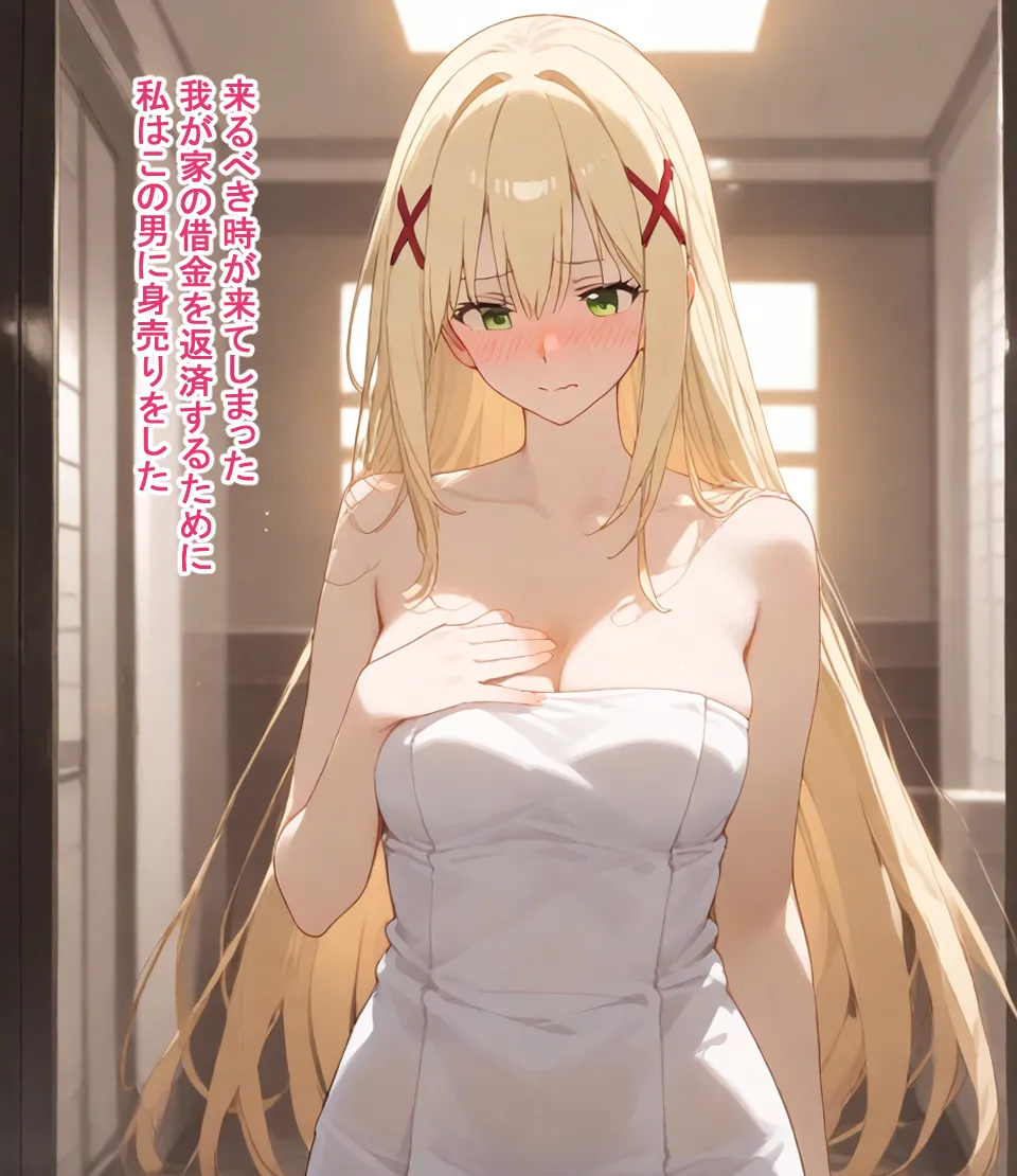 この素●らしい騎士に敗北を - 7ページ