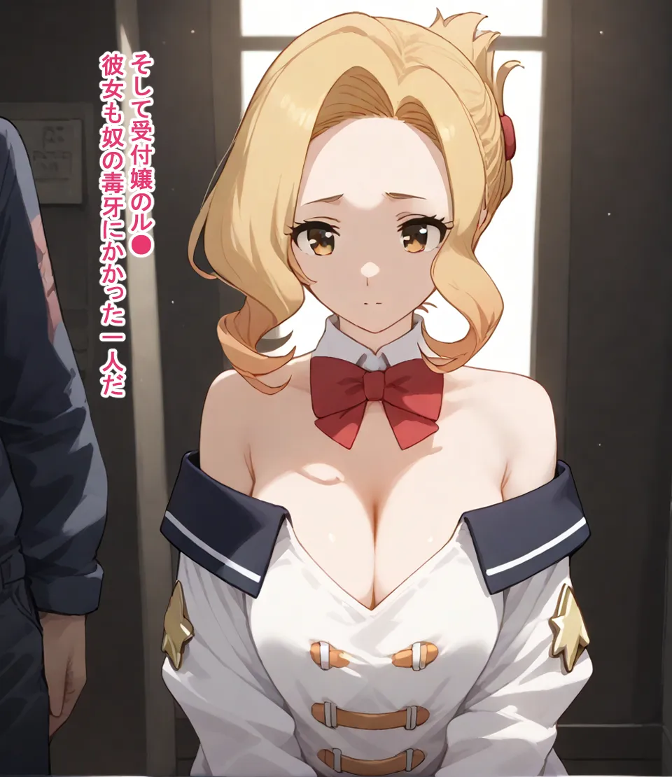 この素●らしい騎士に敗北を - 17ページ