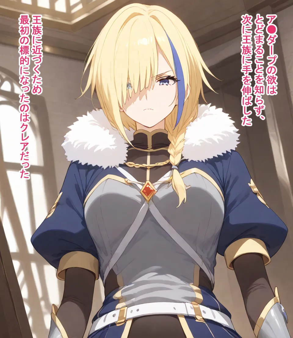 この素●らしい騎士に敗北を - 21ページ