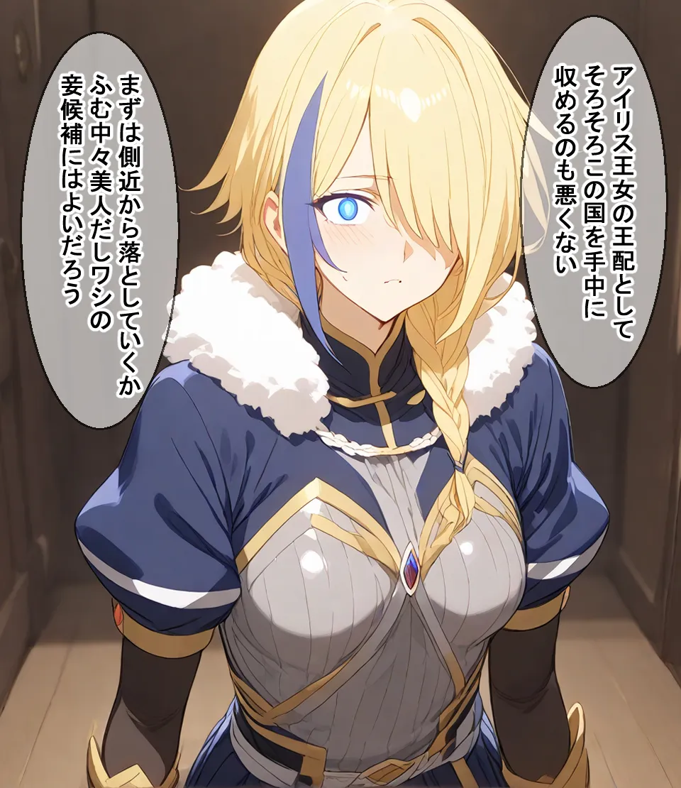 この素●らしい騎士に敗北を - 22ページ