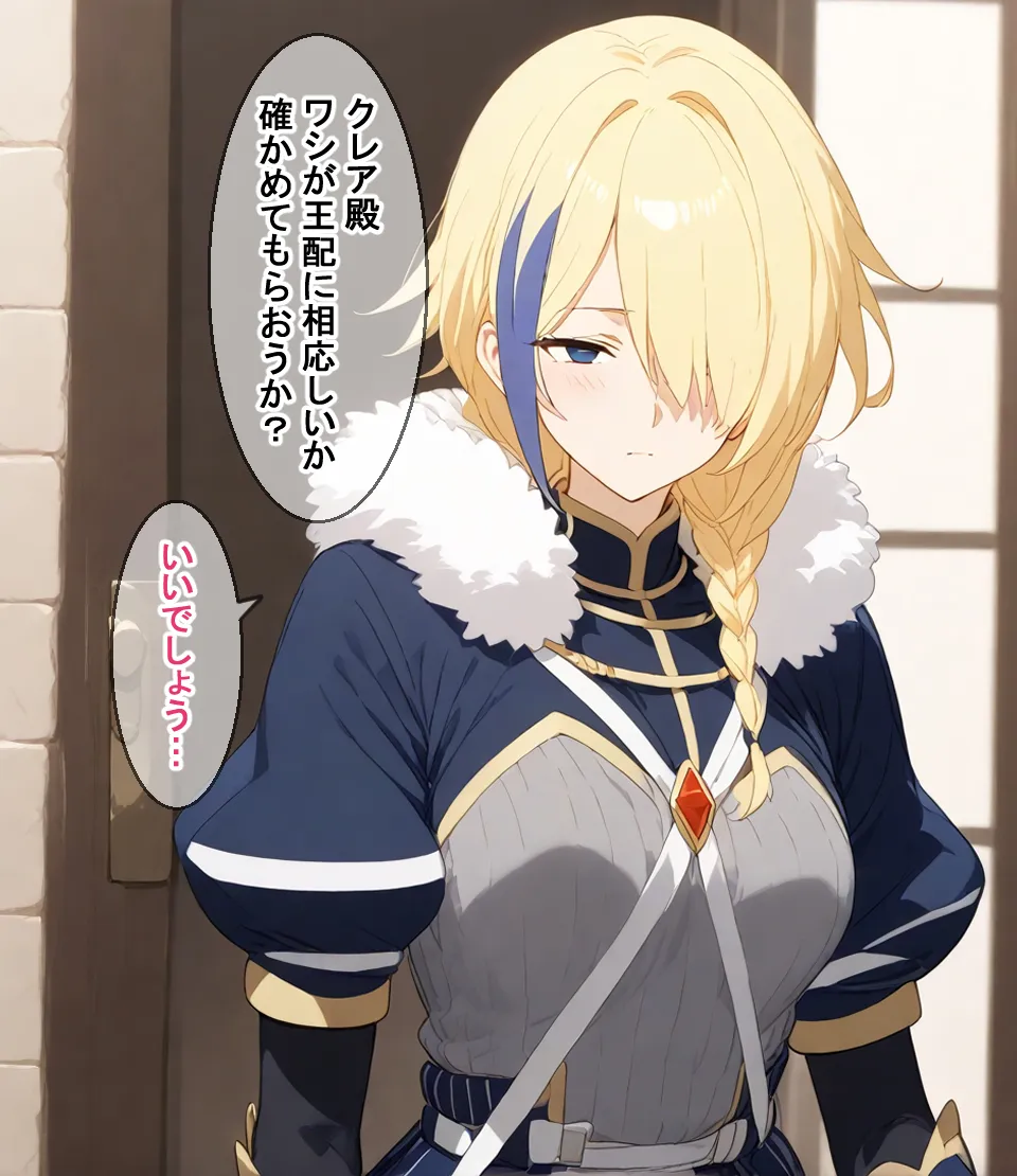 この素●らしい騎士に敗北を - 23ページ