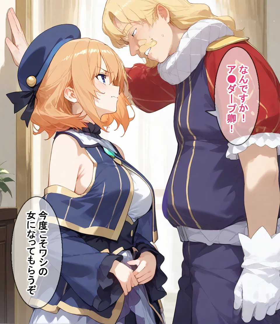 この素●らしい騎士に敗北を - 28ページ