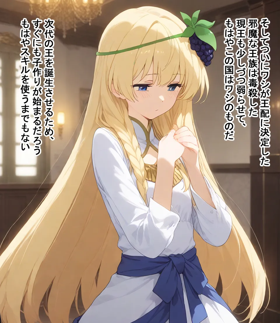 この素●らしい騎士に敗北を - 30ページ